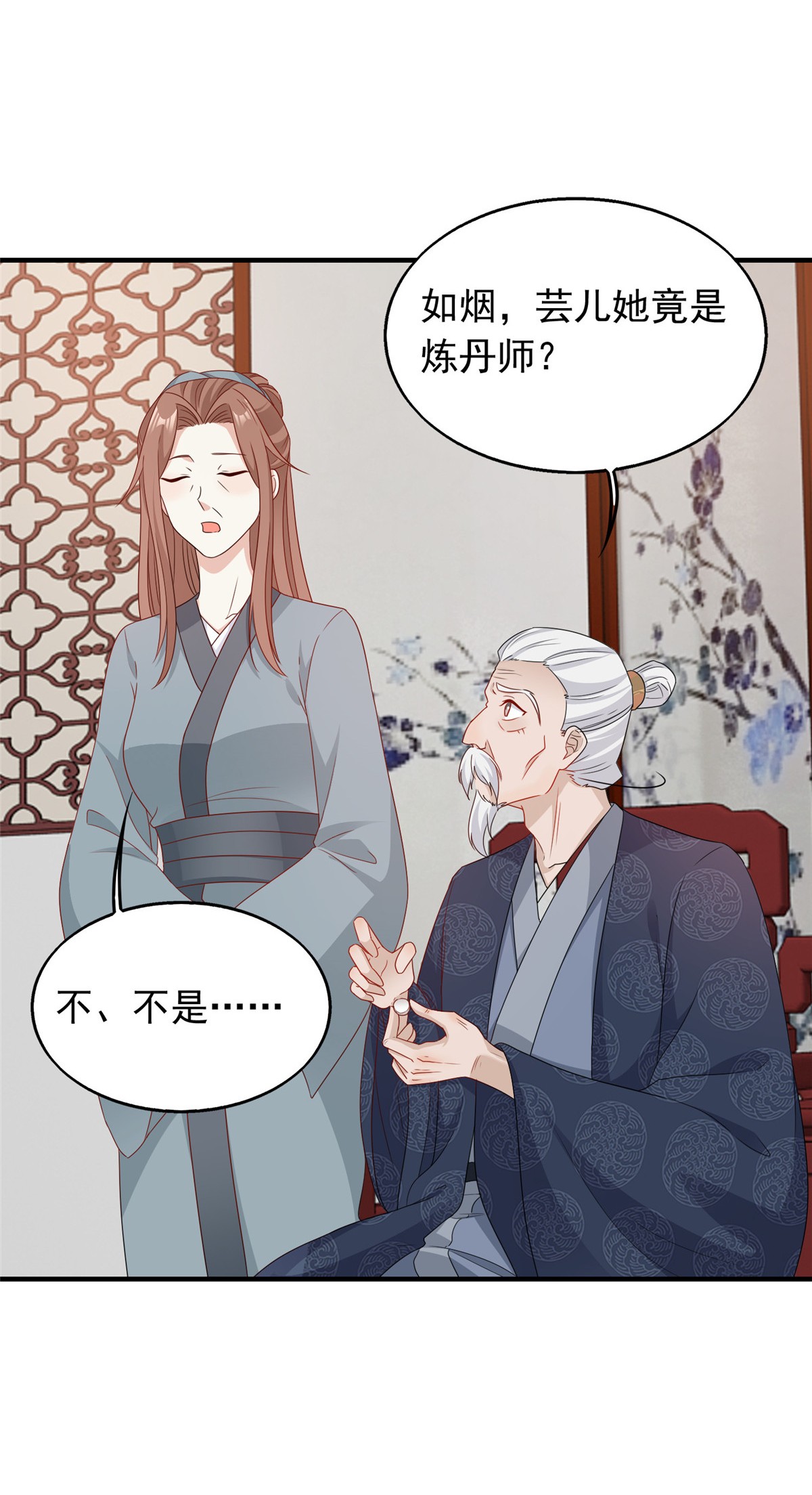 这个王爷他克妻，得盘!036 断夜阁阁主