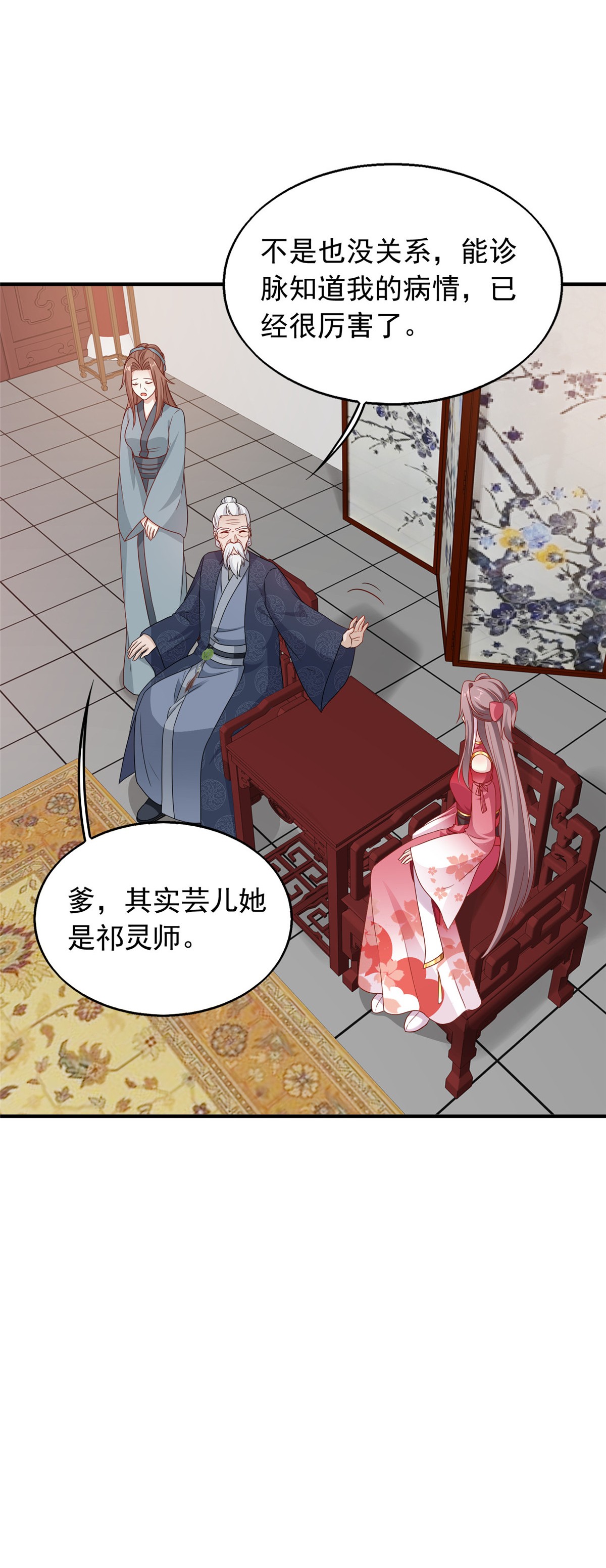 这个王爷他克妻，得盘!036 断夜阁阁主