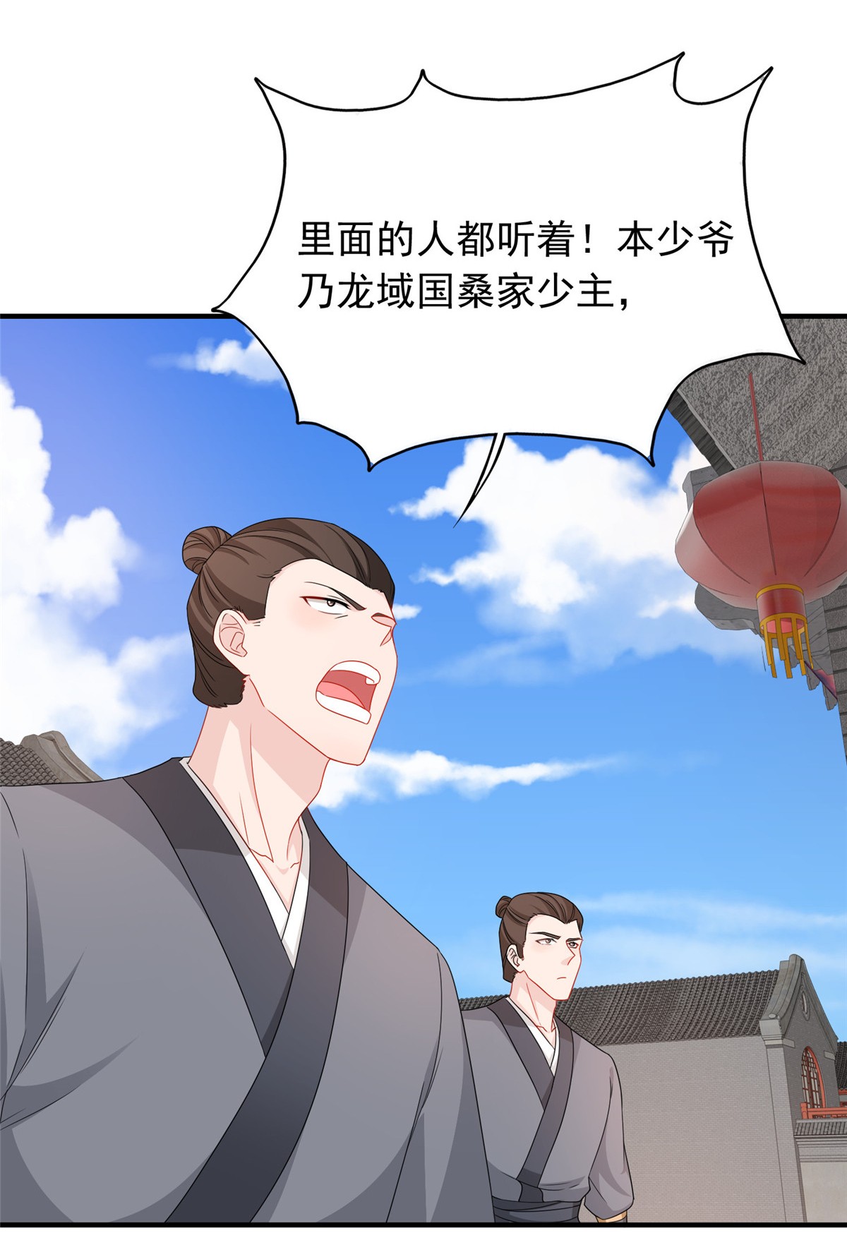 这个王爷他克妻，得盘!036 断夜阁阁主