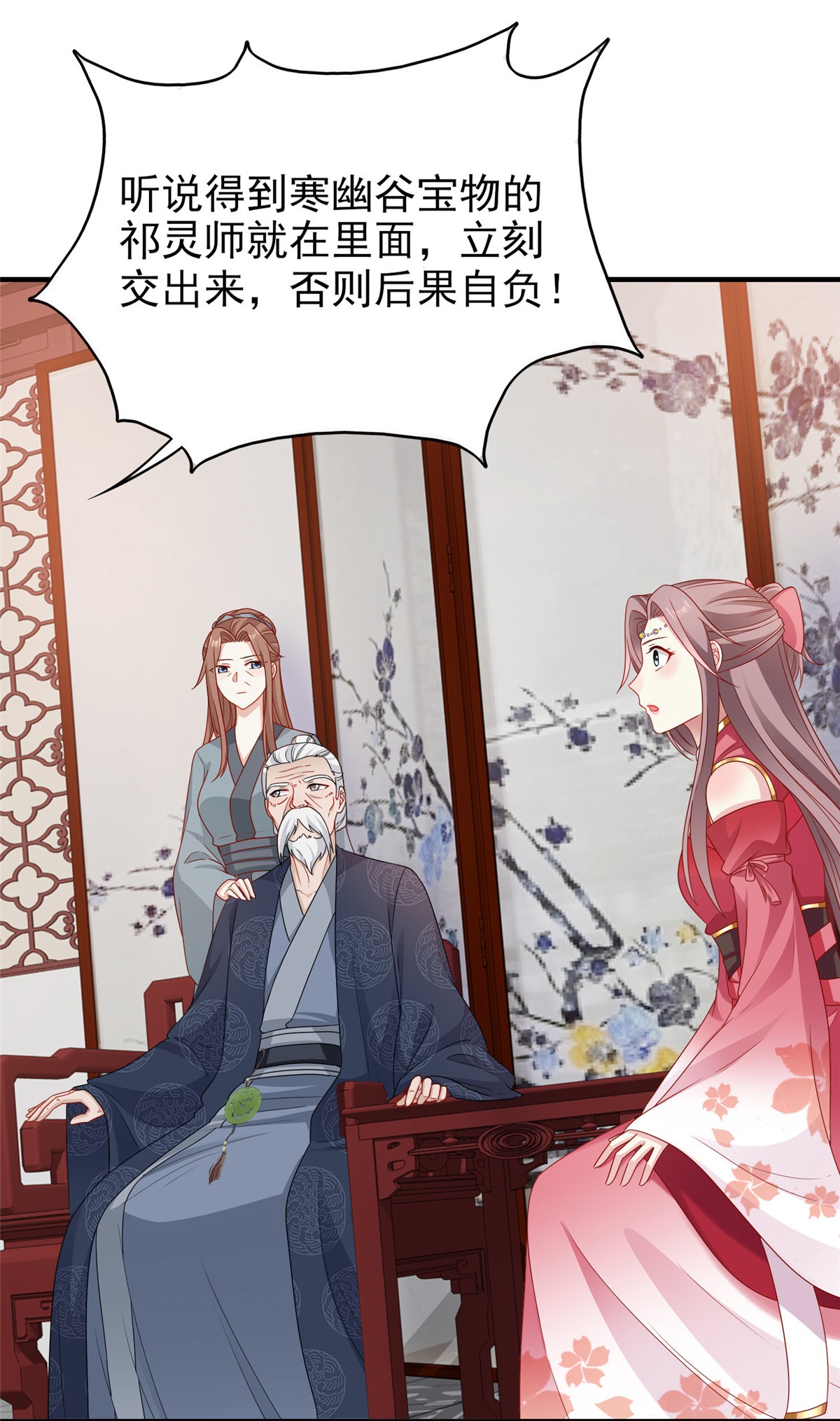 这个王爷他克妻，得盘!036 断夜阁阁主