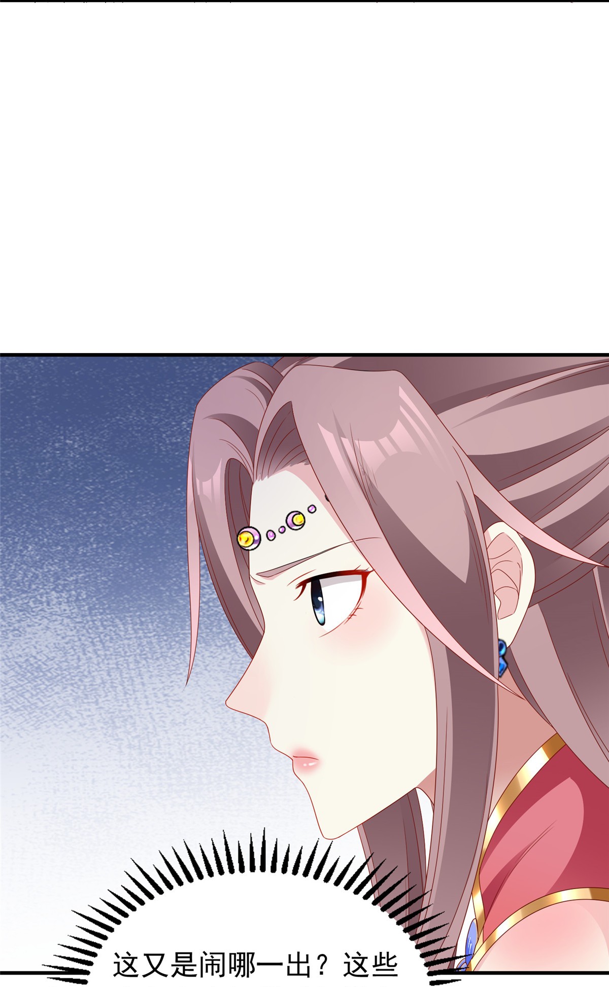 这个王爷他克妻，得盘!036 断夜阁阁主