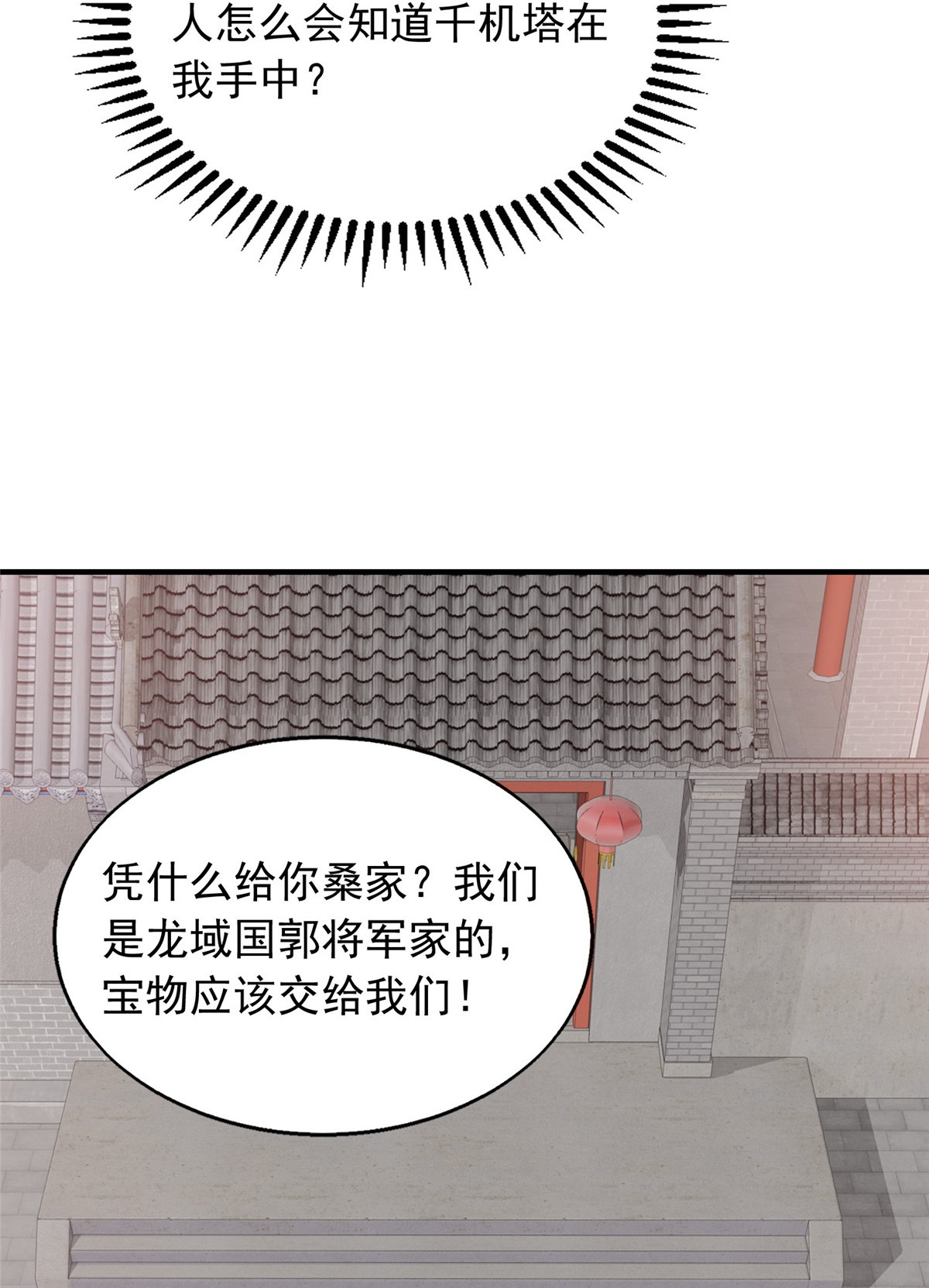 这个王爷他克妻，得盘!036 断夜阁阁主