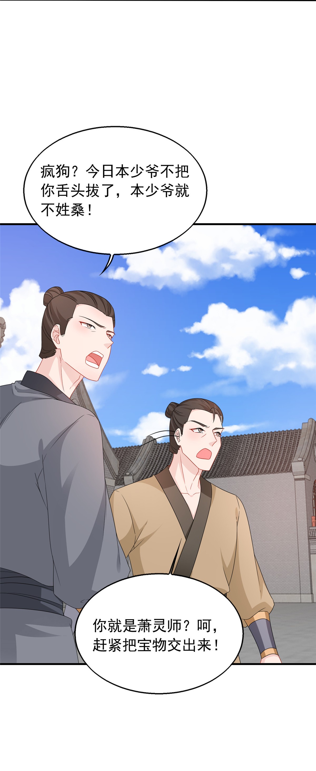 这个王爷他克妻，得盘!036 断夜阁阁主