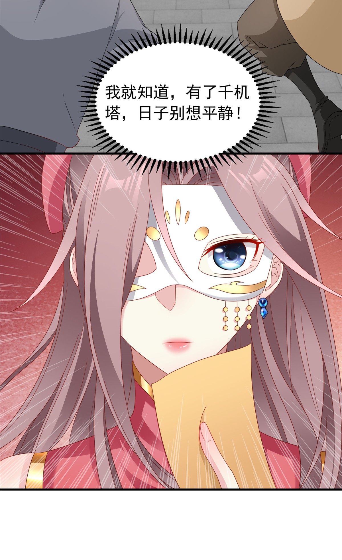 这个王爷他克妻，得盘!036 断夜阁阁主