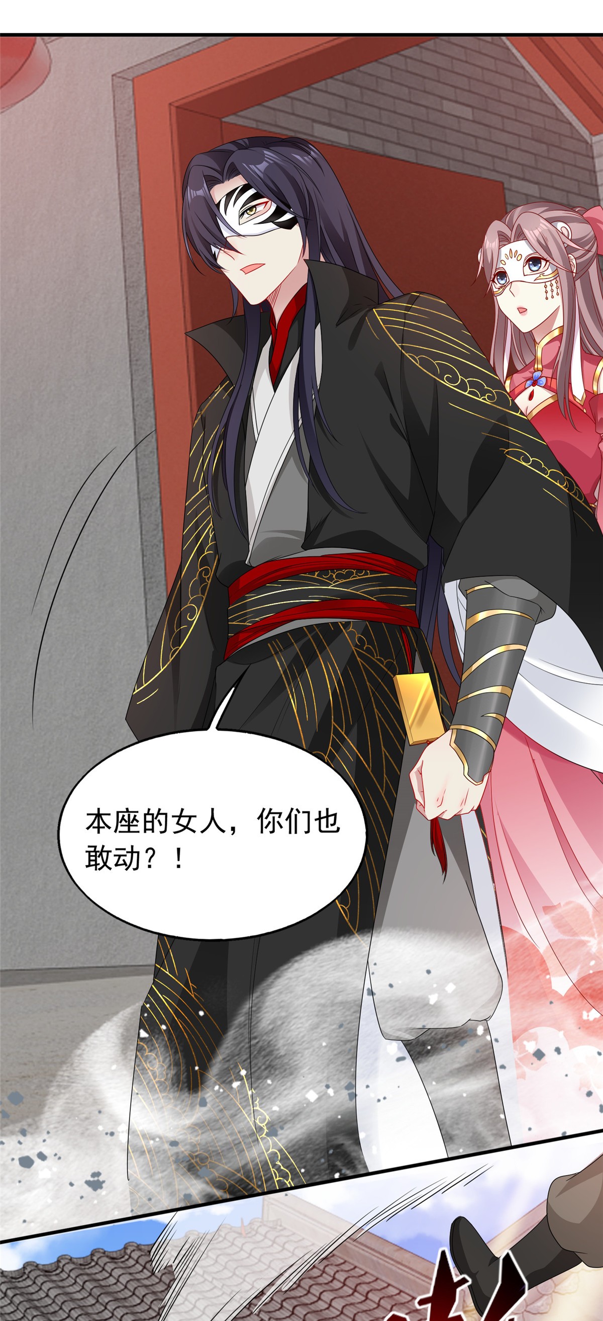 这个王爷他克妻，得盘!036 断夜阁阁主