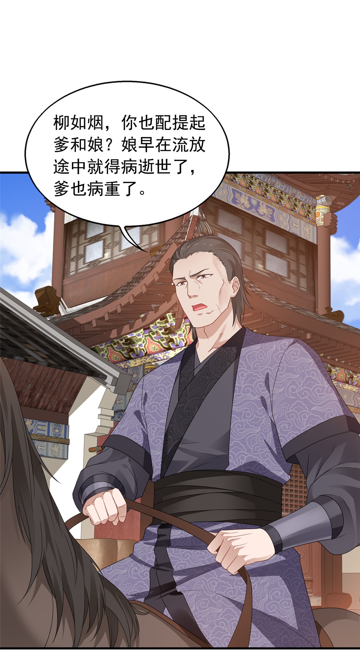 这个王爷他克妻，得盘!036 断夜阁阁主