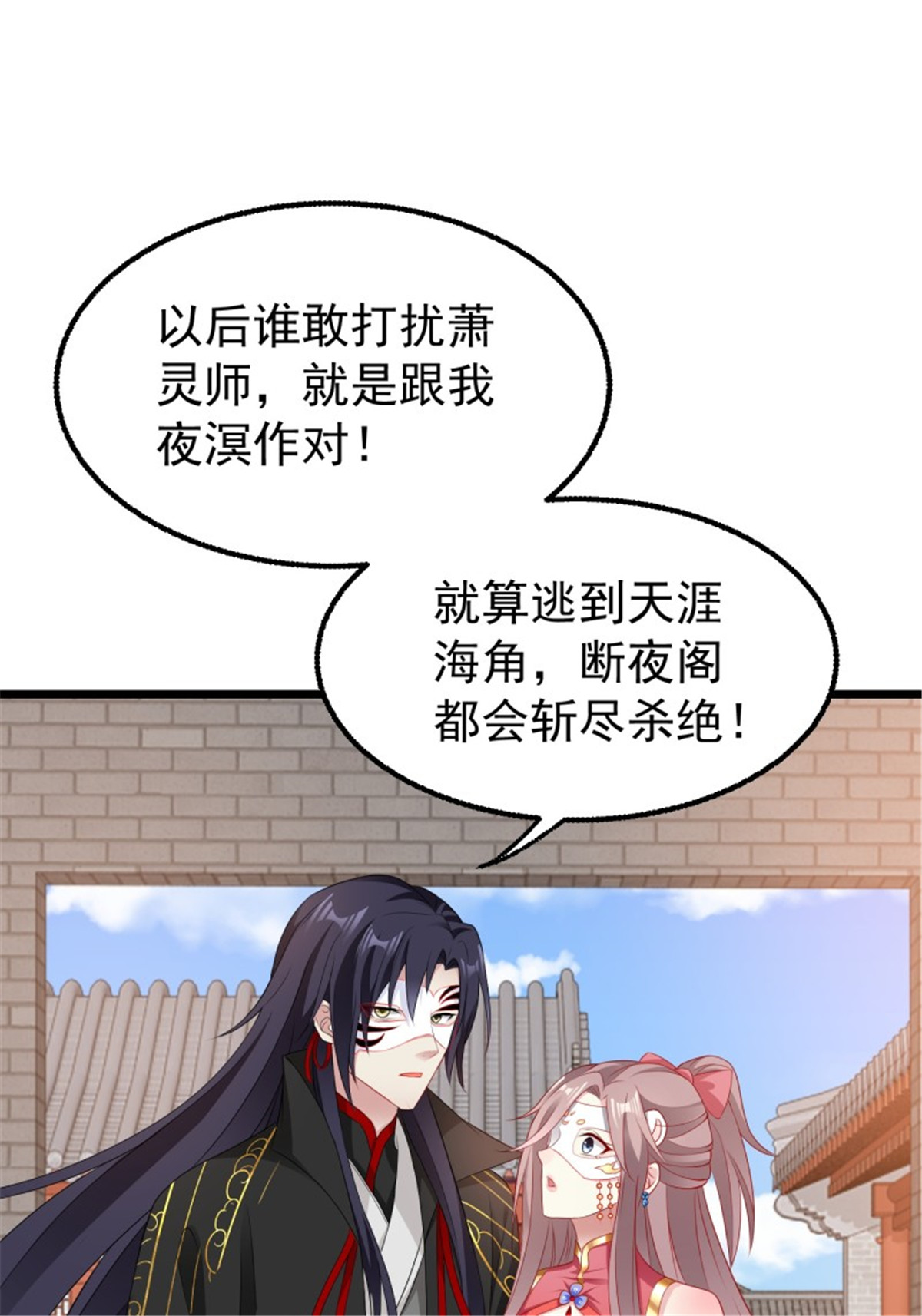 这个王爷他克妻，得盘!037 怦然心动