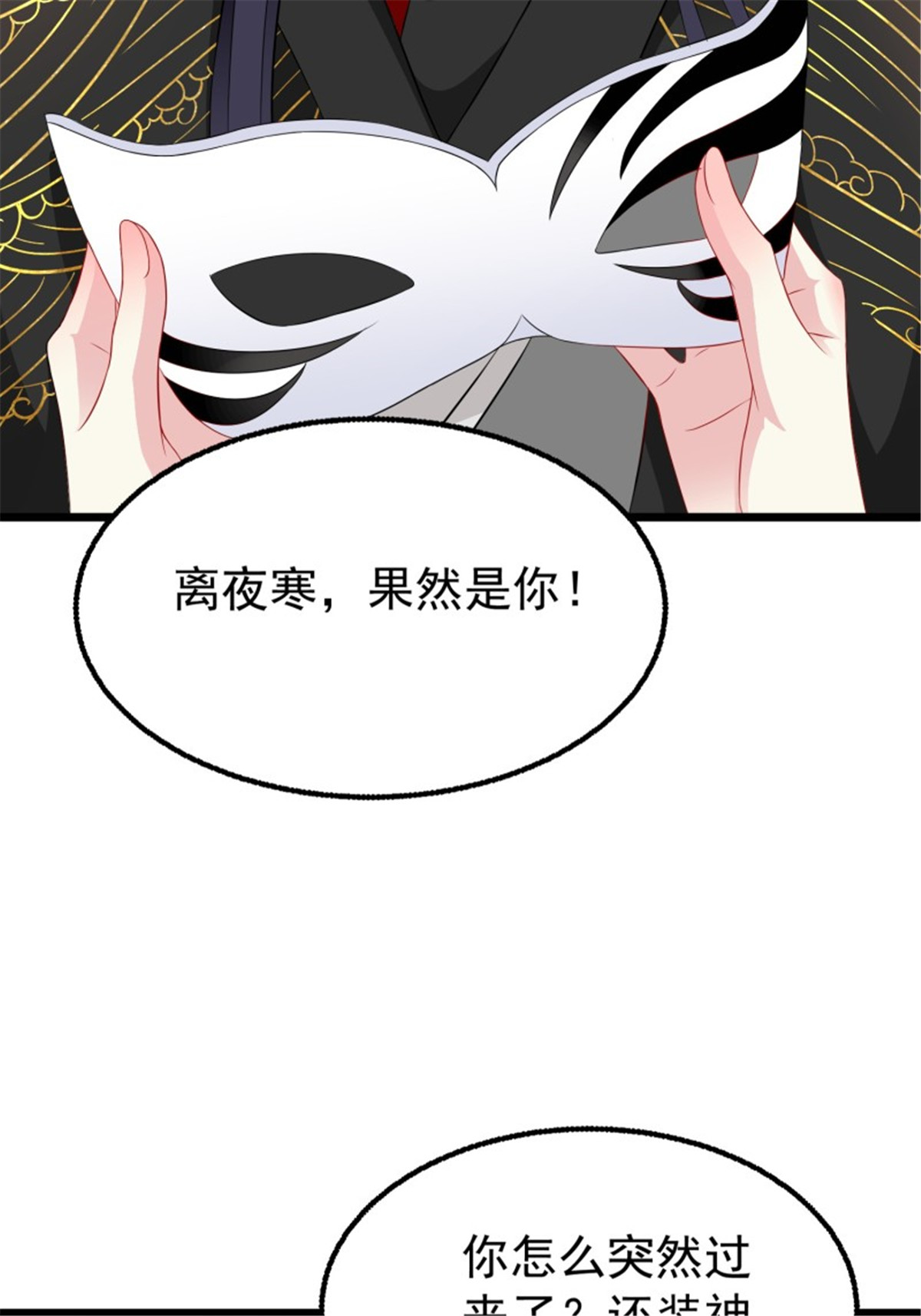 这个王爷他克妻，得盘!037 怦然心动