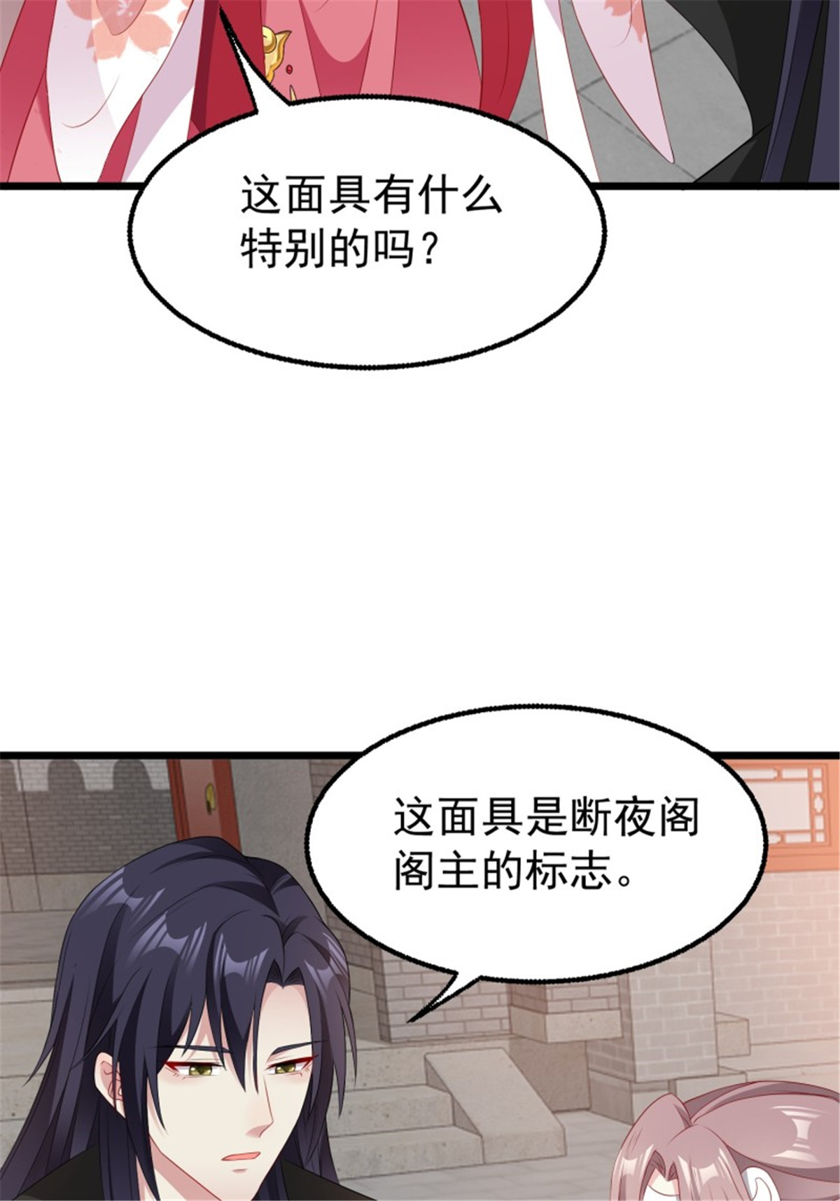 这个王爷他克妻，得盘!037 怦然心动
