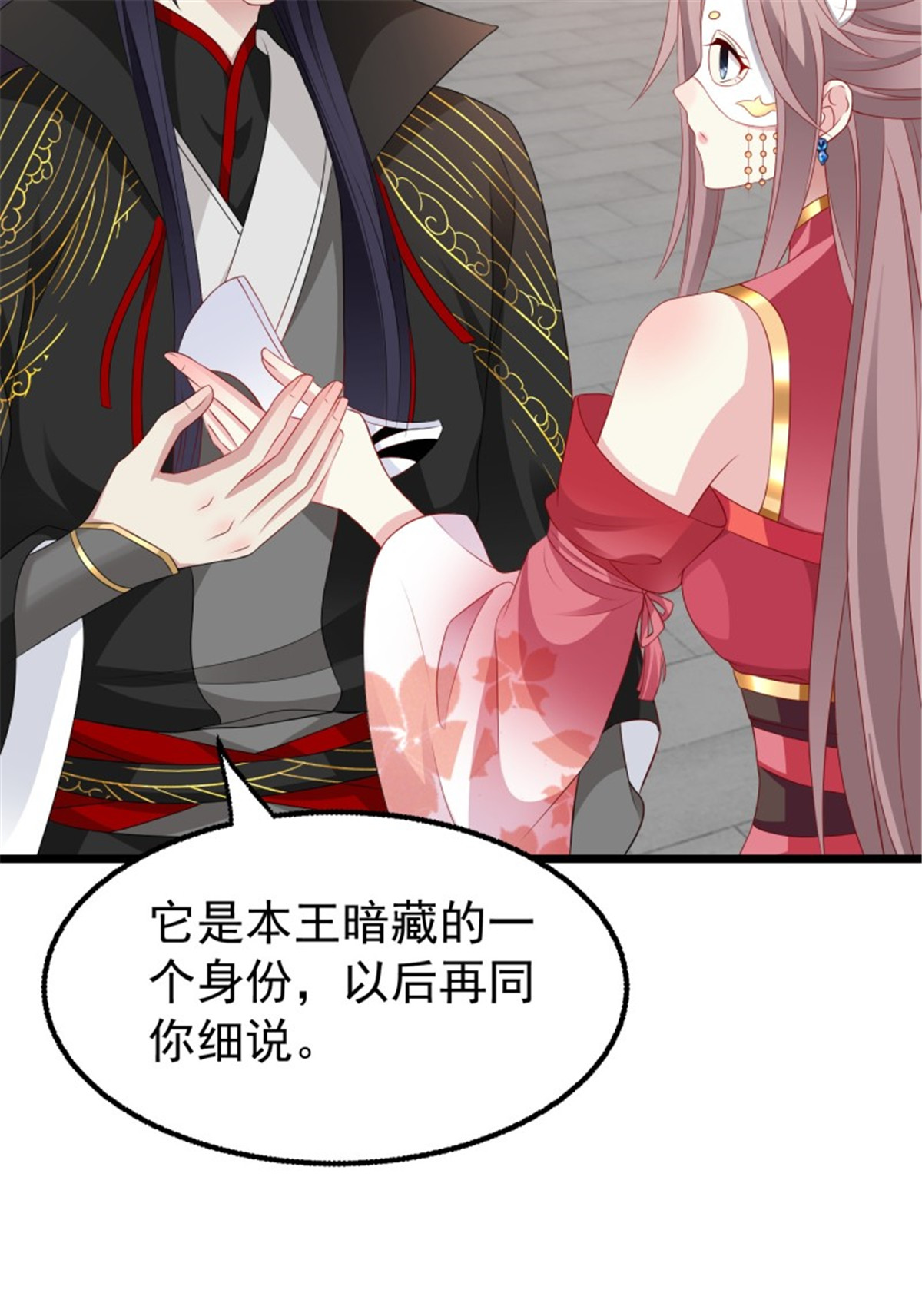 这个王爷他克妻，得盘!037 怦然心动