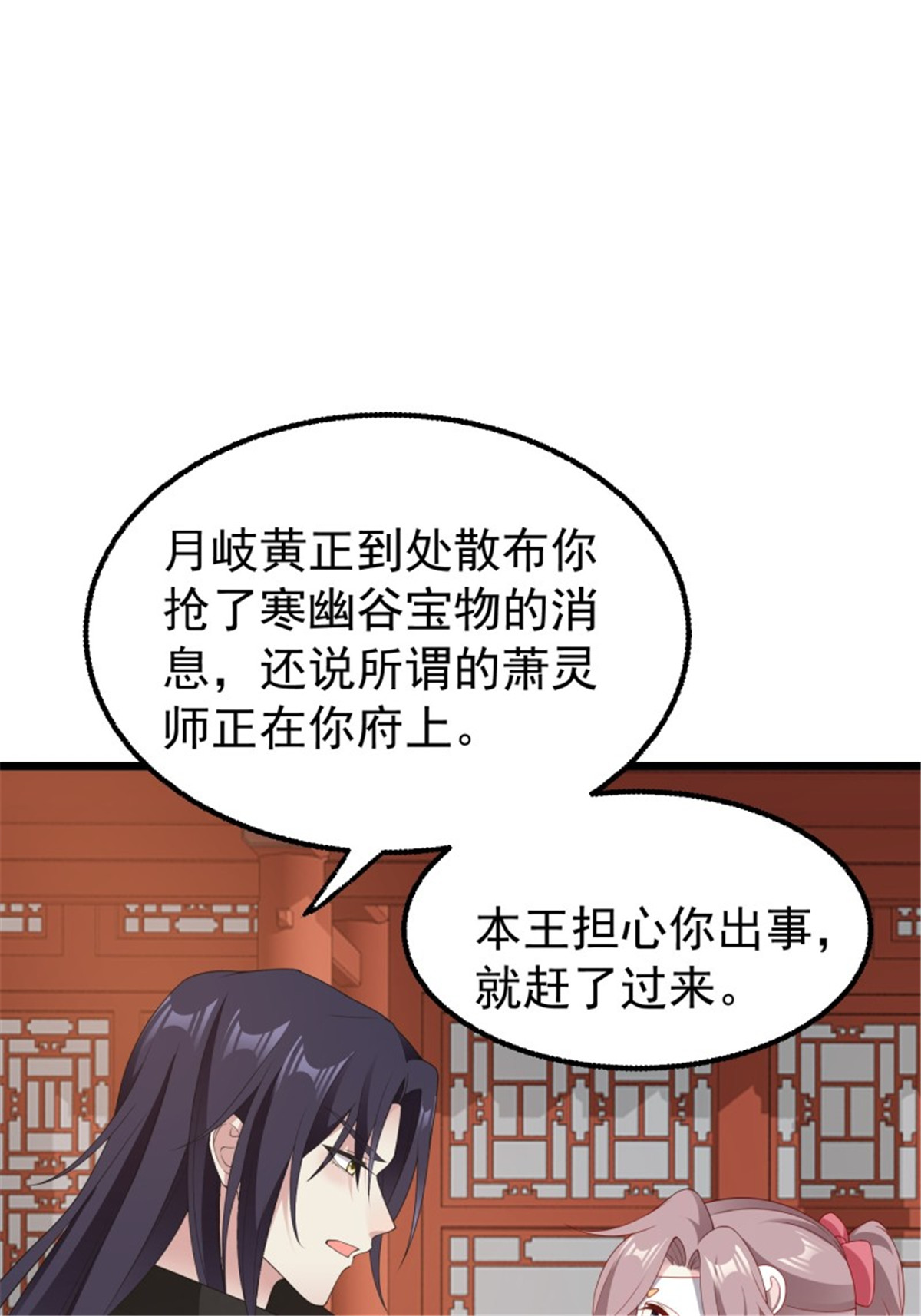 这个王爷他克妻，得盘!037 怦然心动