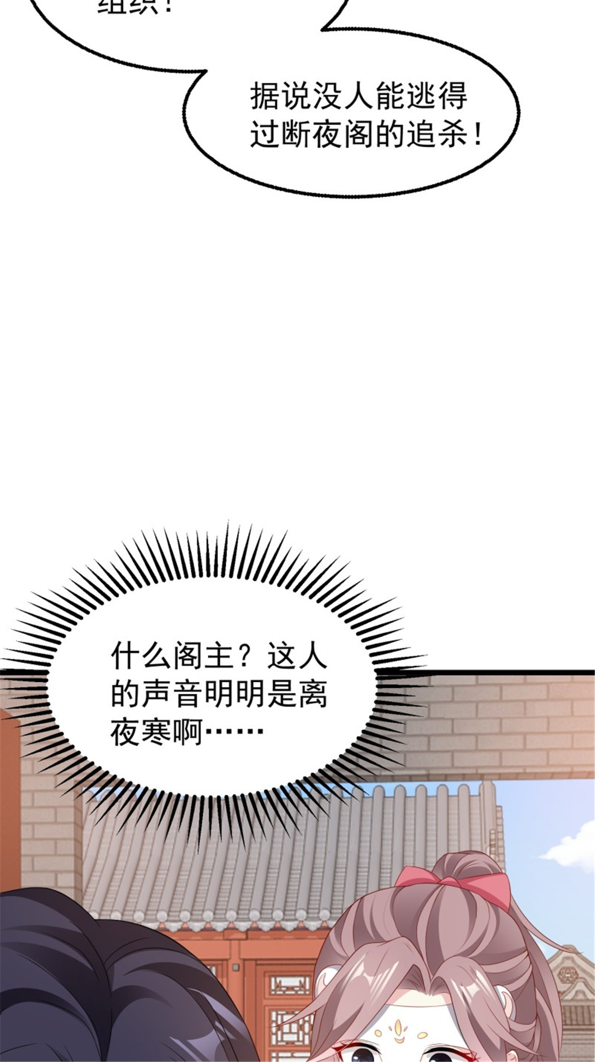 这个王爷他克妻，得盘!037 怦然心动