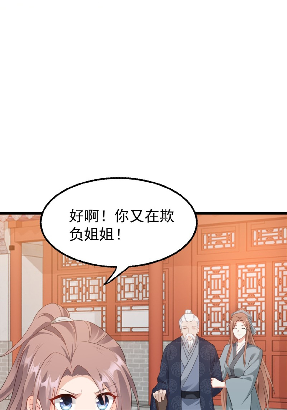 这个王爷他克妻，得盘!037 怦然心动