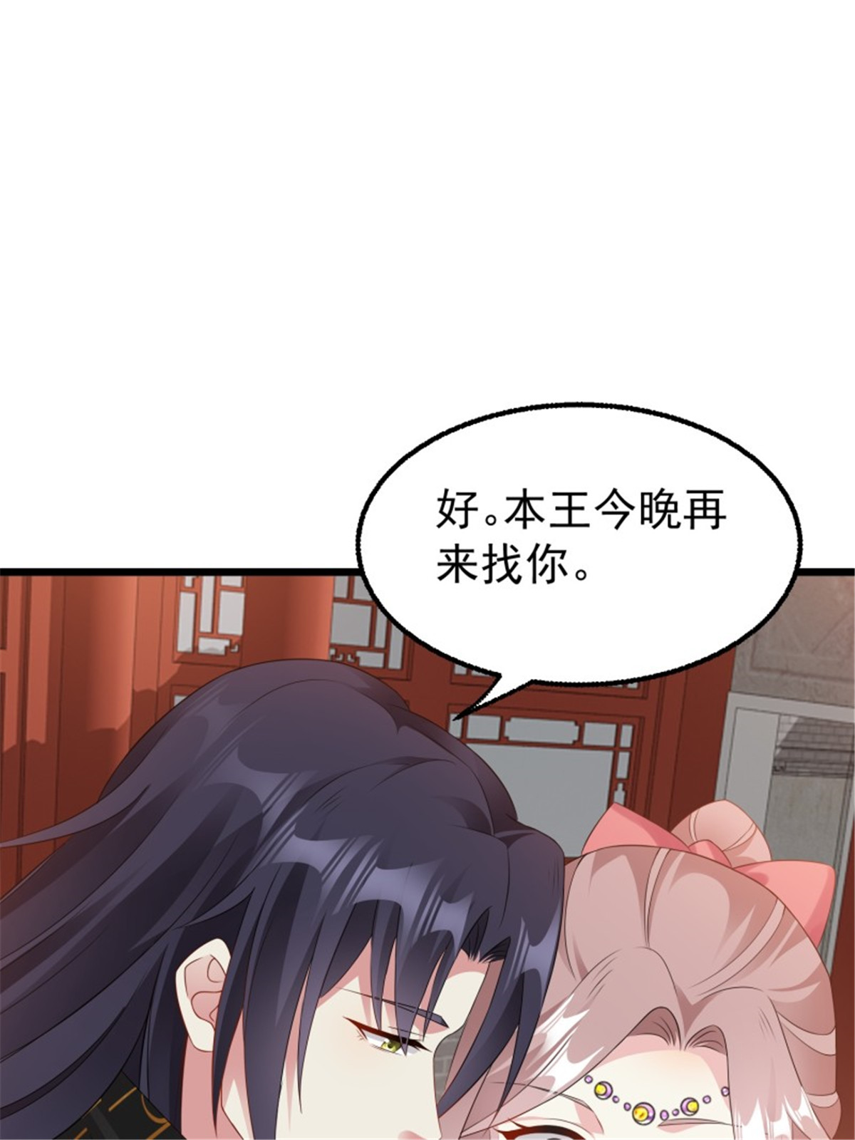 这个王爷他克妻，得盘!037 怦然心动