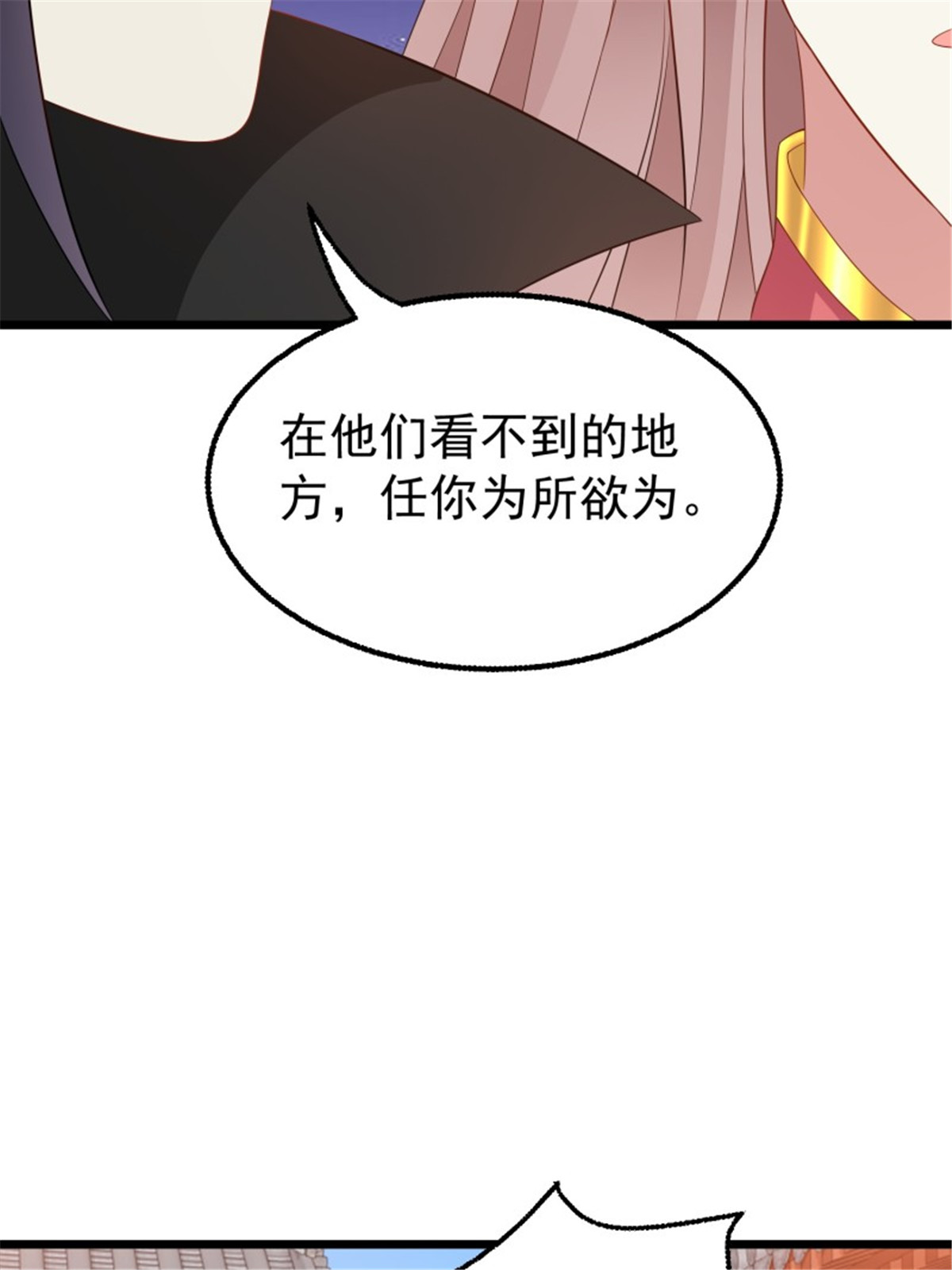 这个王爷他克妻，得盘!037 怦然心动