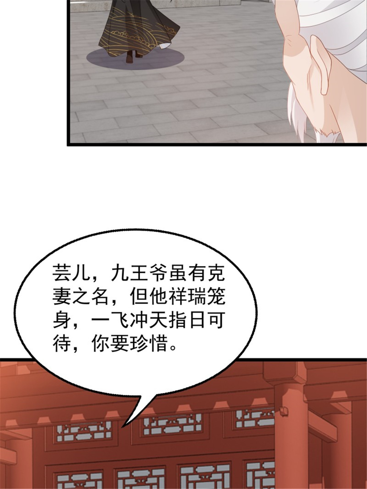 这个王爷他克妻，得盘!037 怦然心动