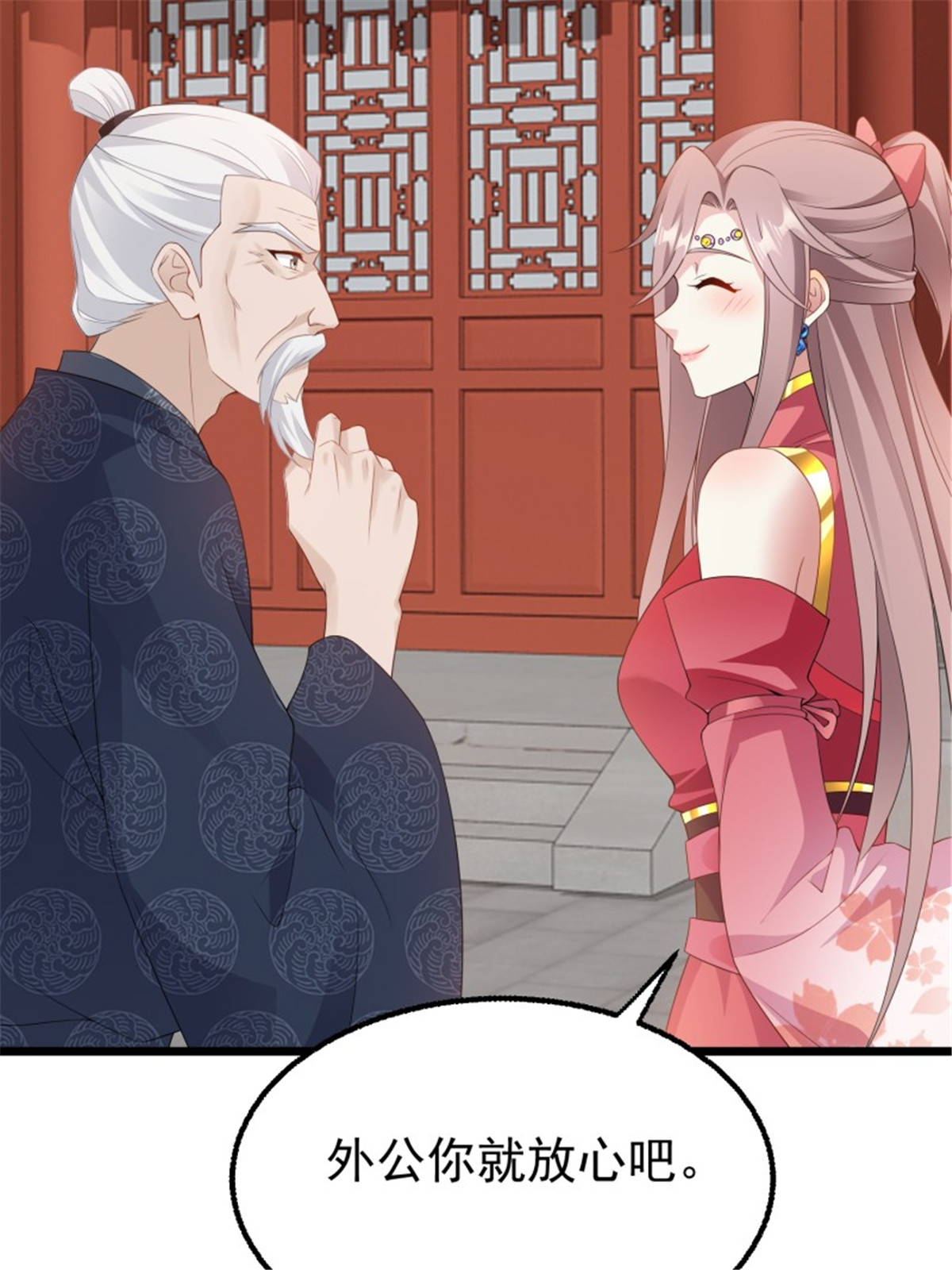 这个王爷他克妻，得盘!037 怦然心动