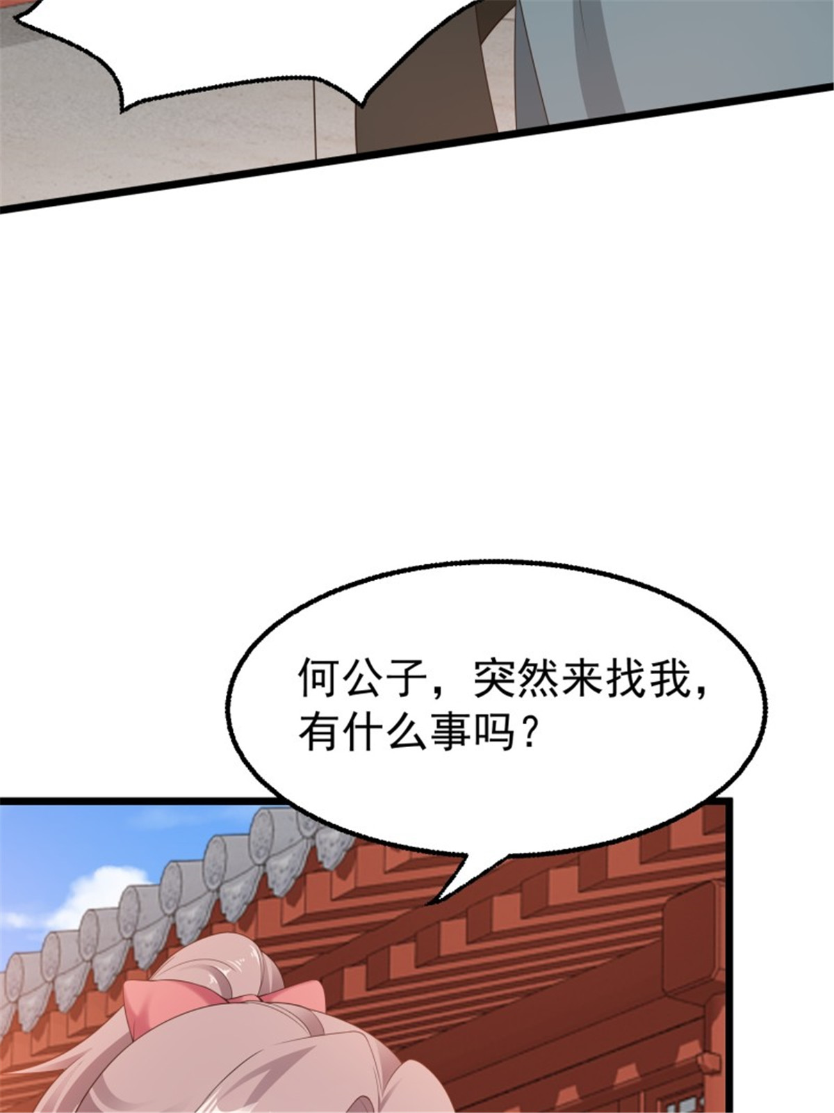 这个王爷他克妻，得盘!037 怦然心动