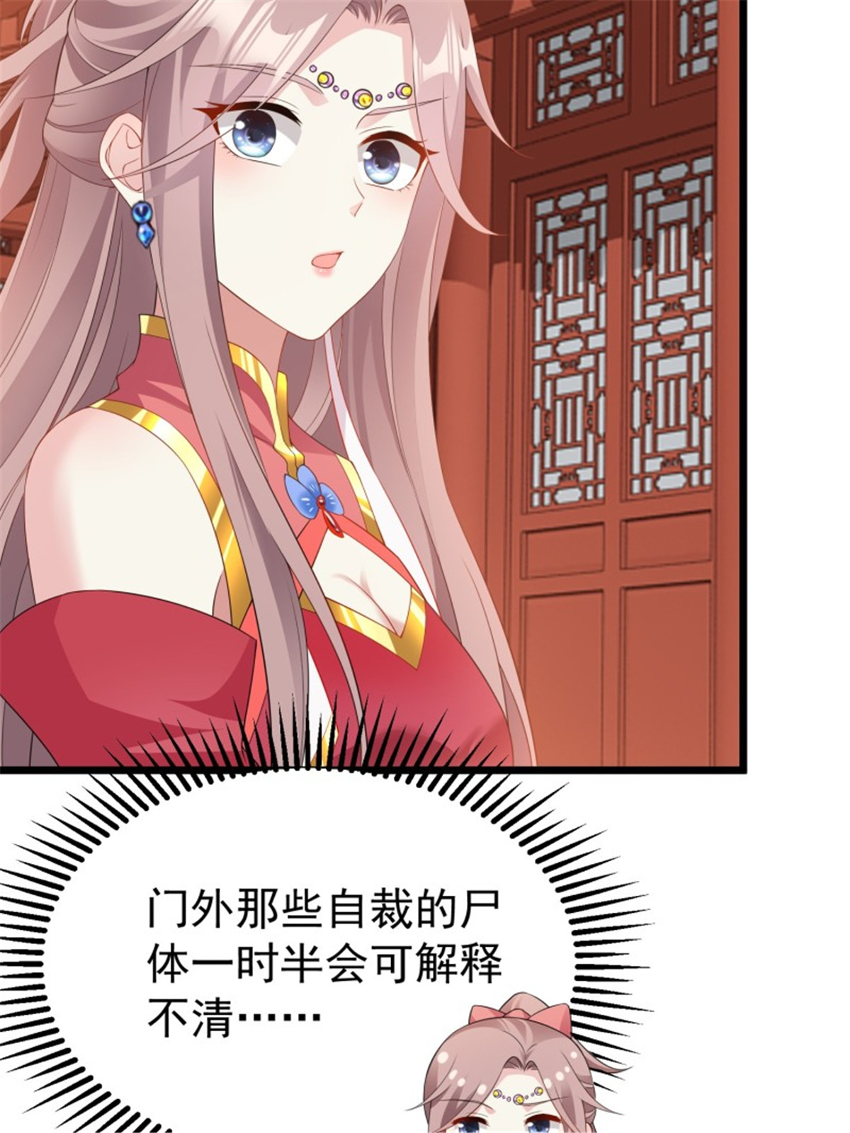 这个王爷他克妻，得盘!037 怦然心动