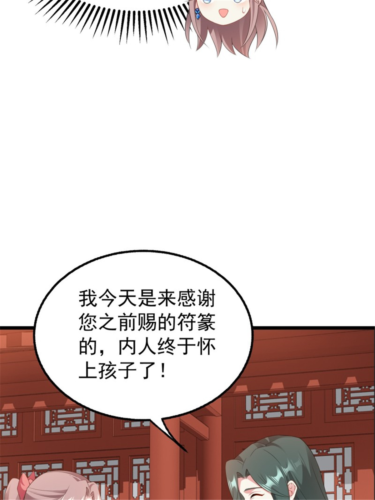 这个王爷他克妻，得盘!037 怦然心动