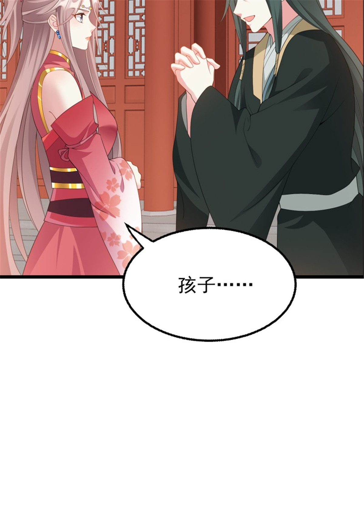 这个王爷他克妻，得盘!037 怦然心动