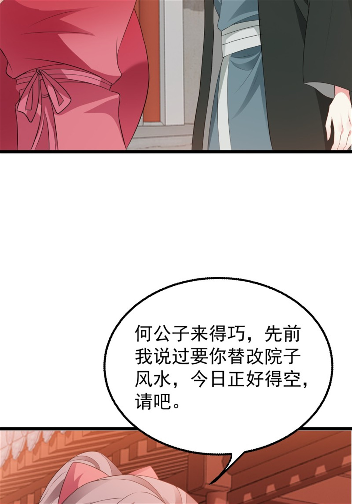 这个王爷他克妻，得盘!037 怦然心动