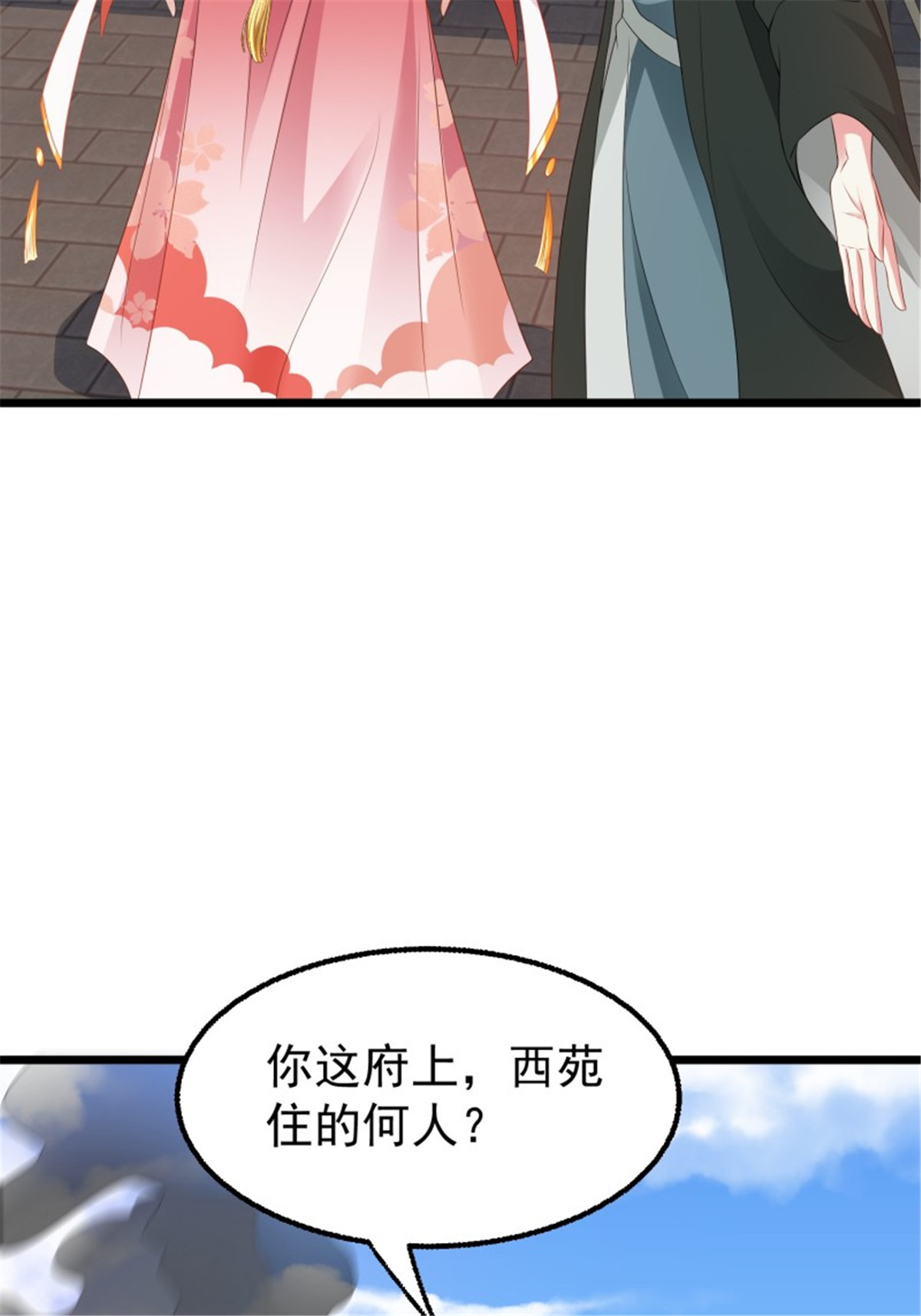 这个王爷他克妻，得盘!037 怦然心动