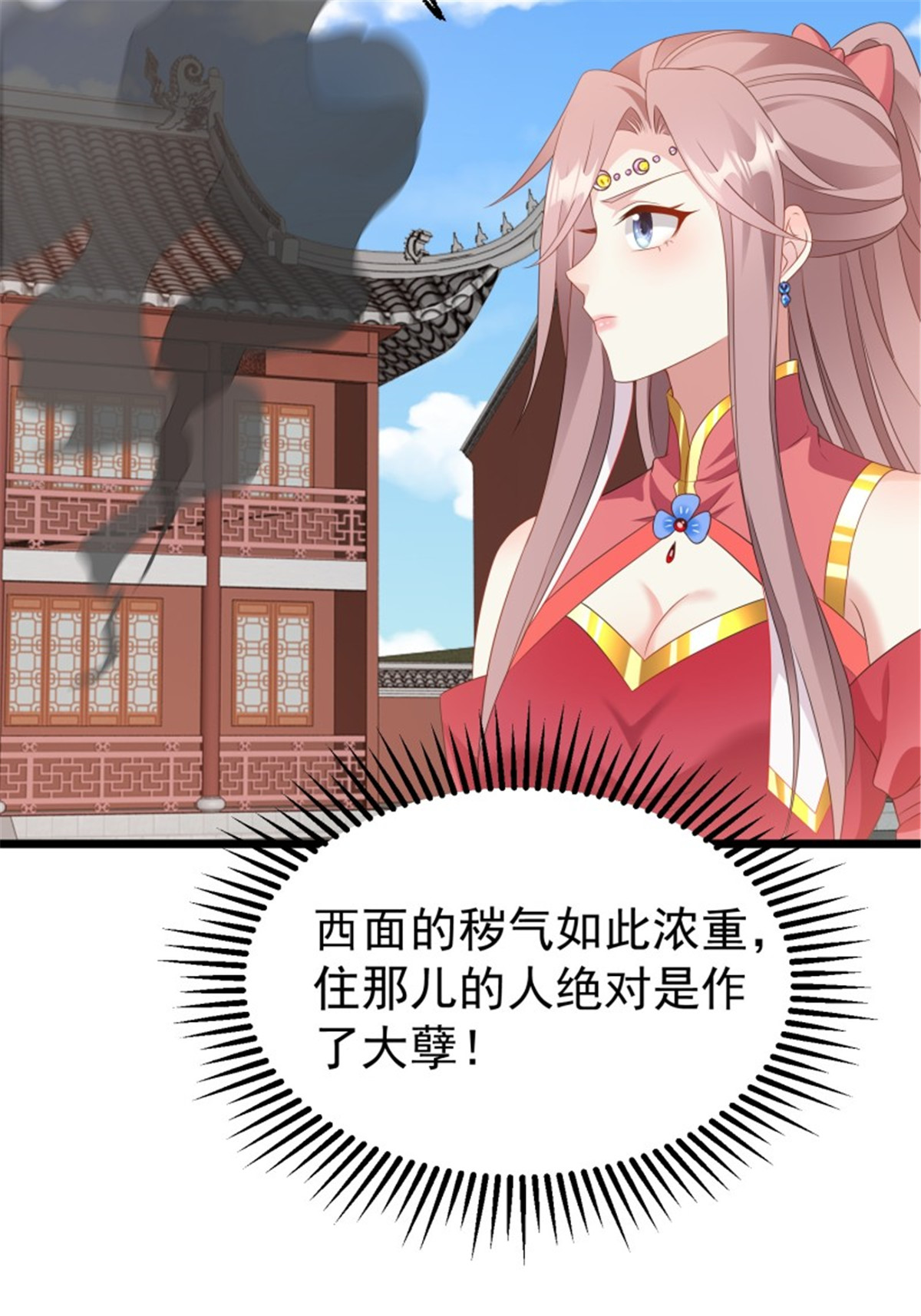 这个王爷他克妻，得盘!037 怦然心动