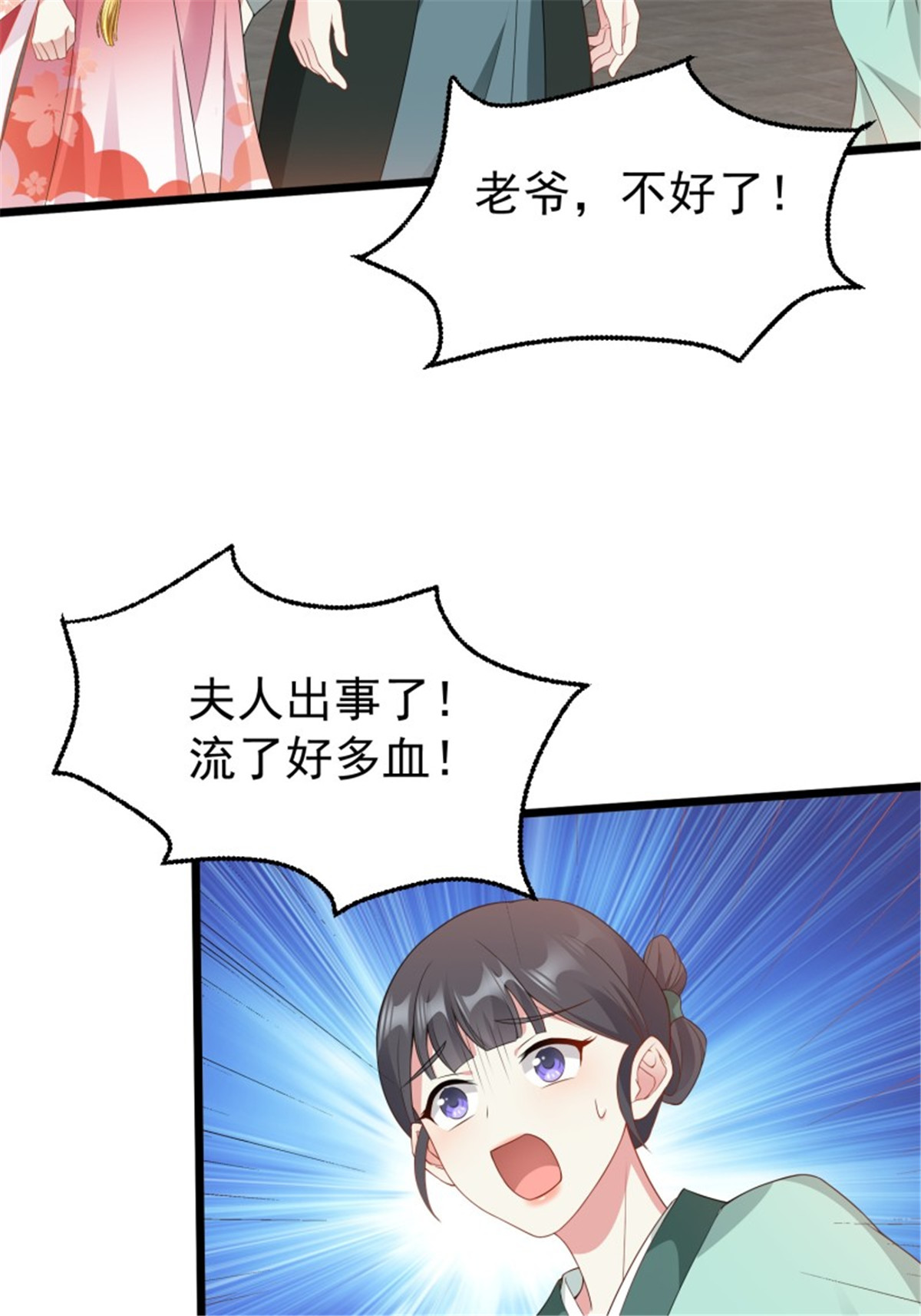 这个王爷他克妻，得盘!037 怦然心动