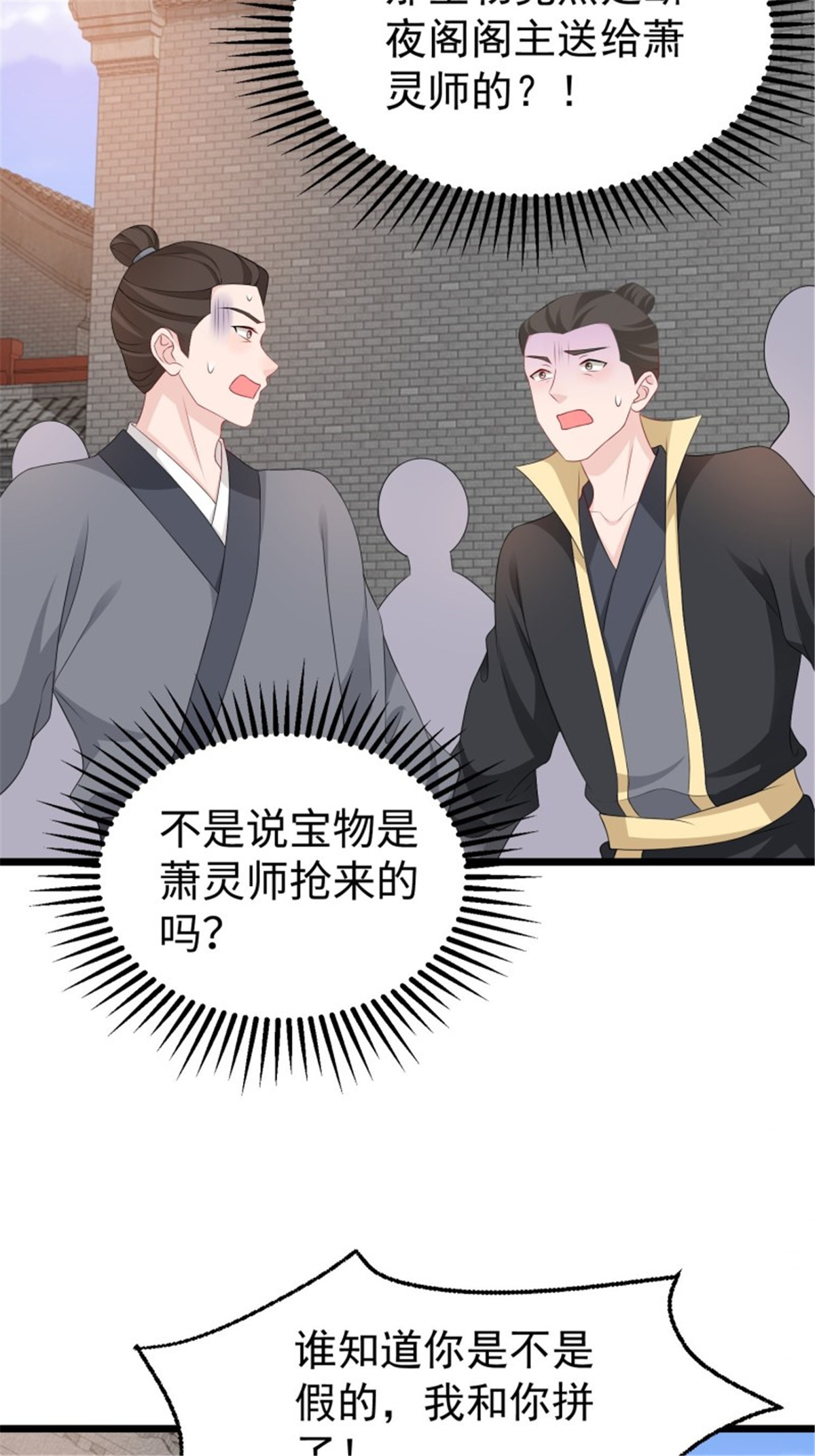这个王爷他克妻，得盘!037 怦然心动