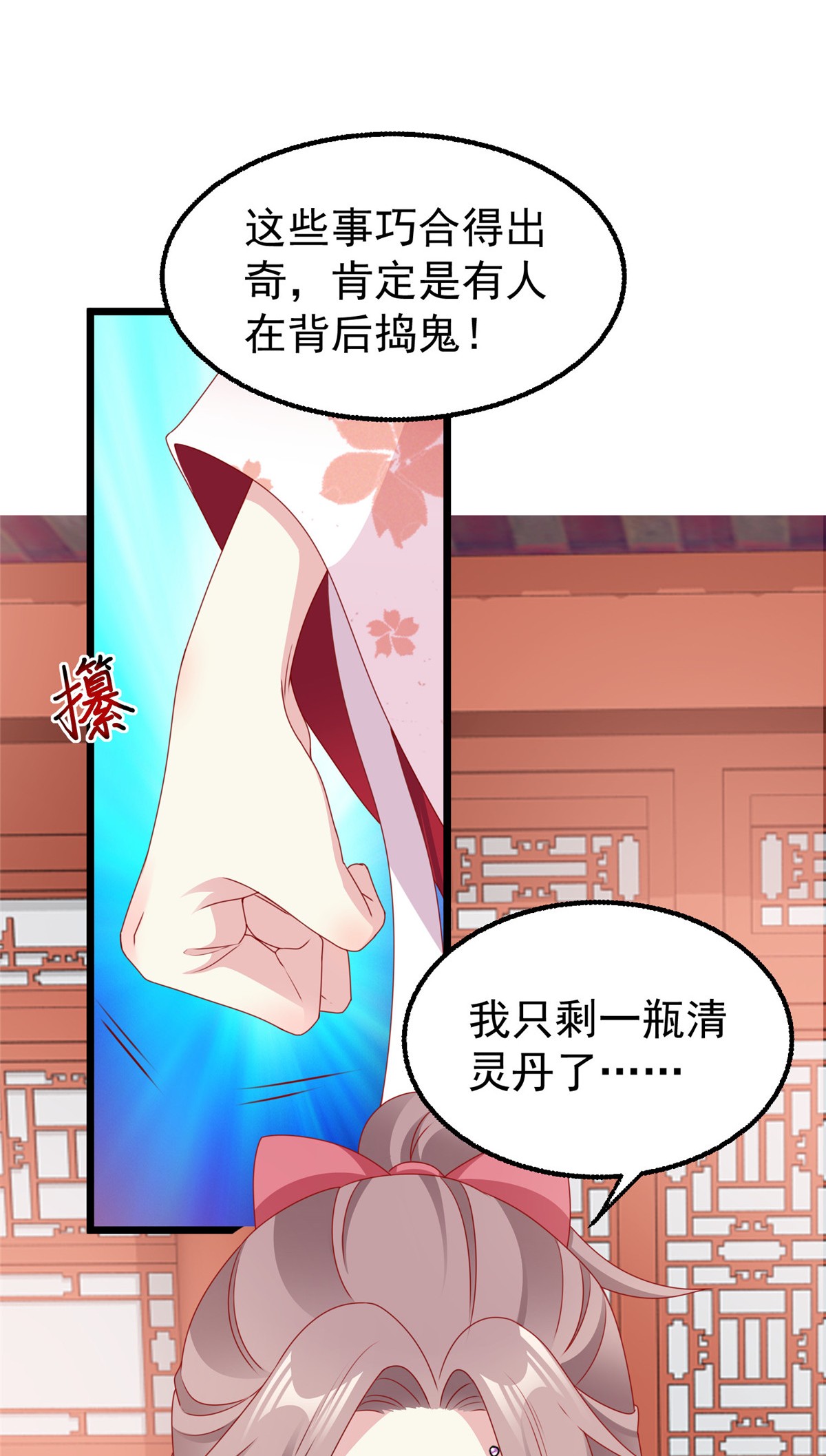 这个王爷他克妻，得盘!039 幕后黑手