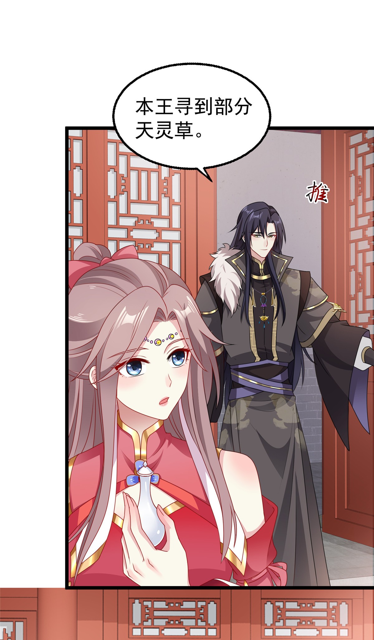 这个王爷他克妻，得盘!039 幕后黑手