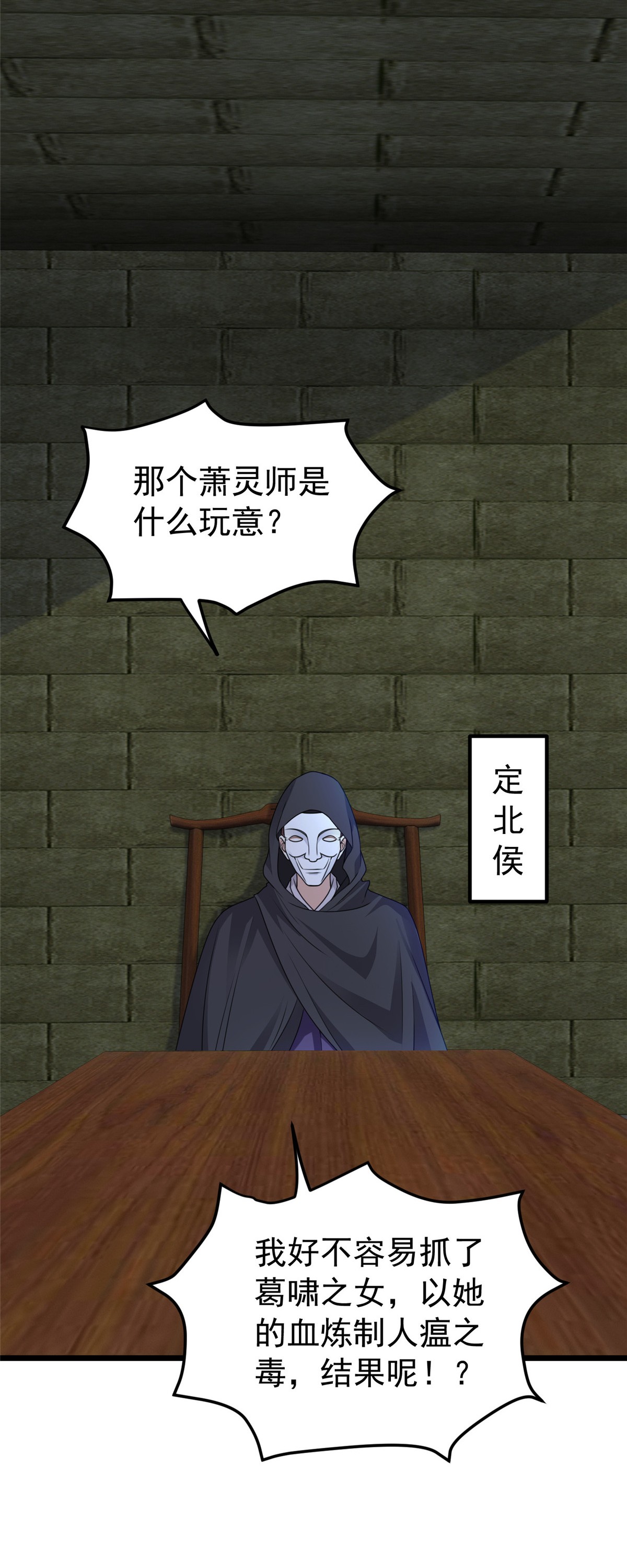 这个王爷他克妻，得盘!039 幕后黑手