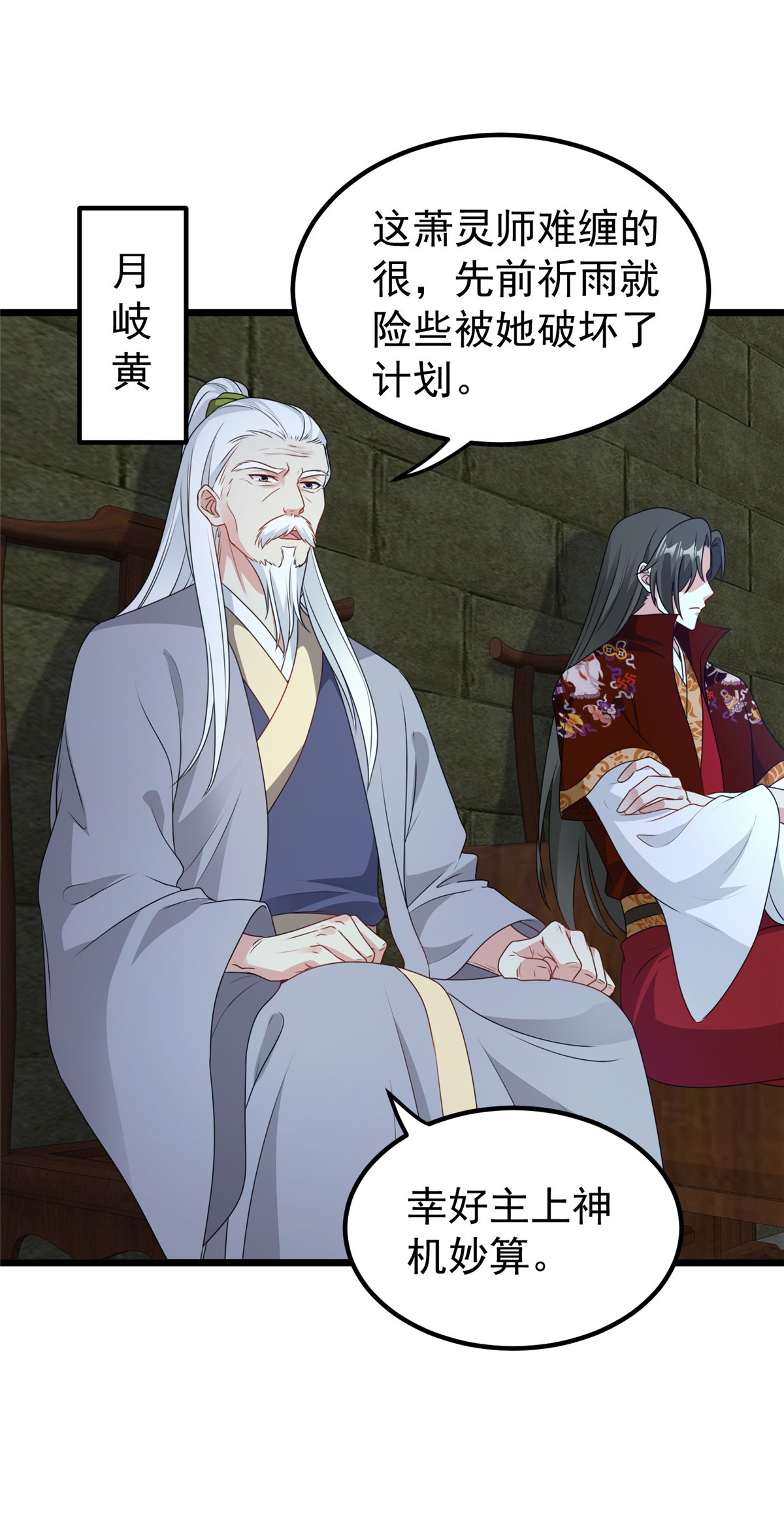 这个王爷他克妻，得盘!039 幕后黑手