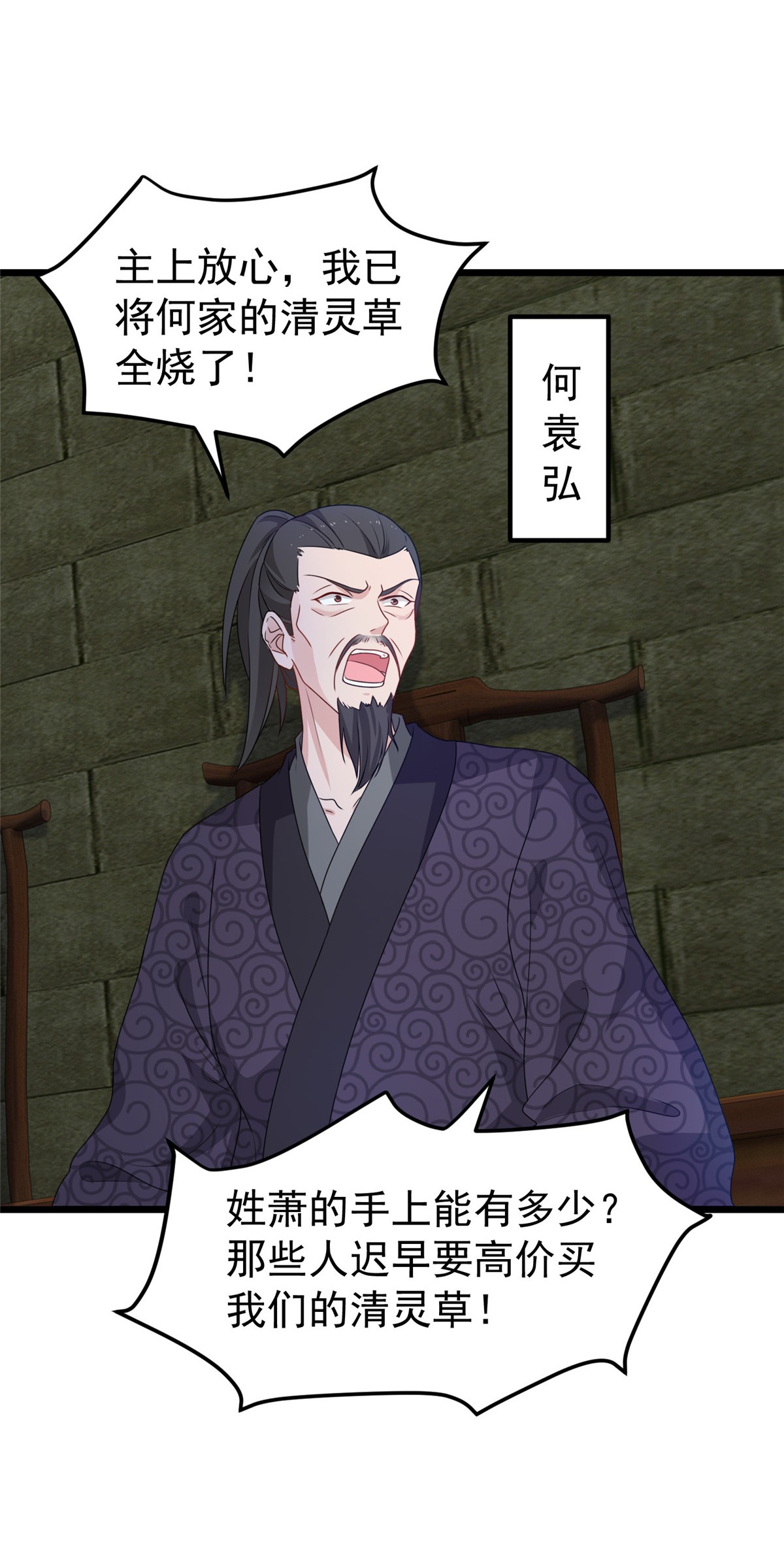 这个王爷他克妻，得盘!039 幕后黑手