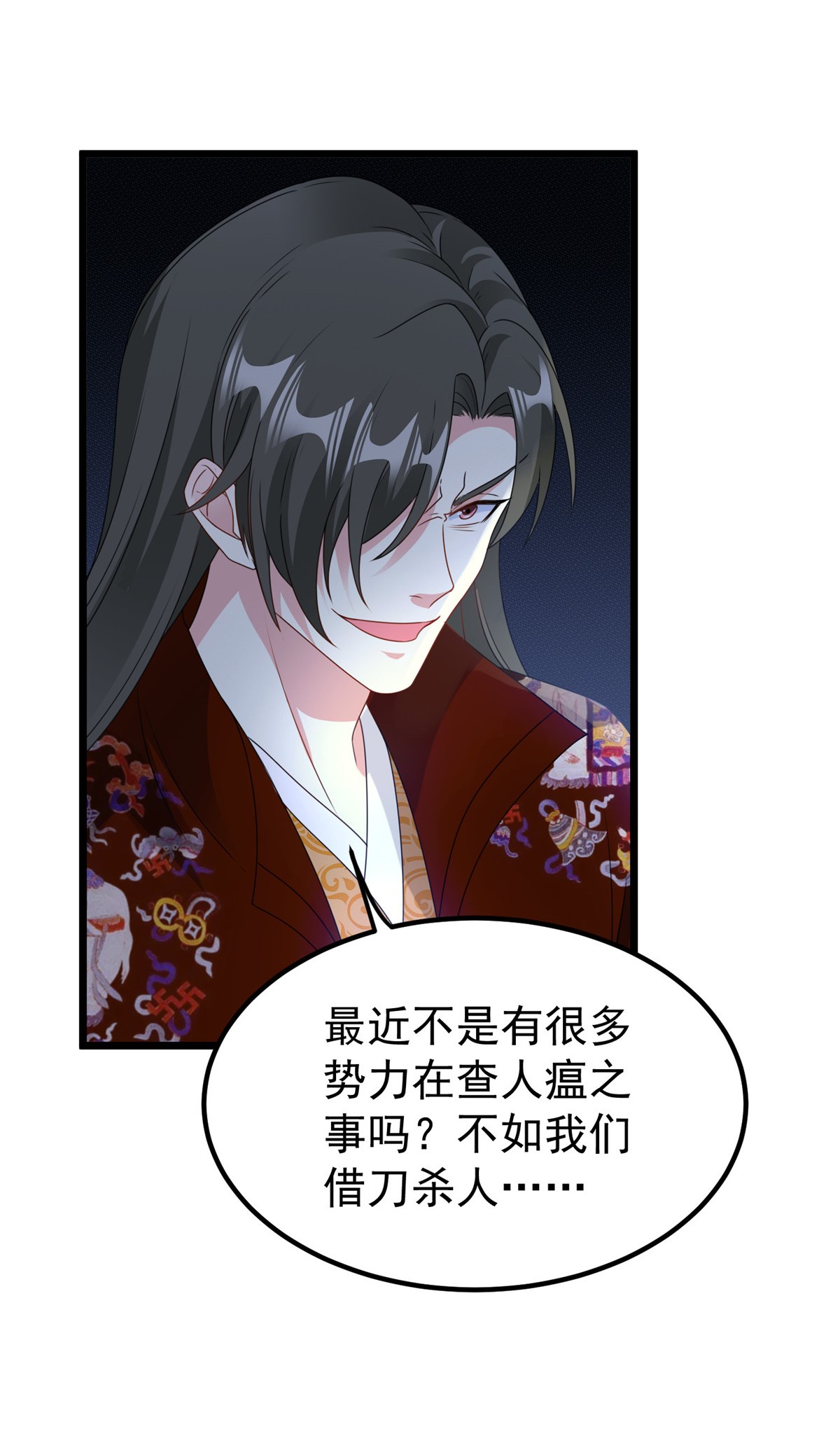 这个王爷他克妻，得盘!039 幕后黑手