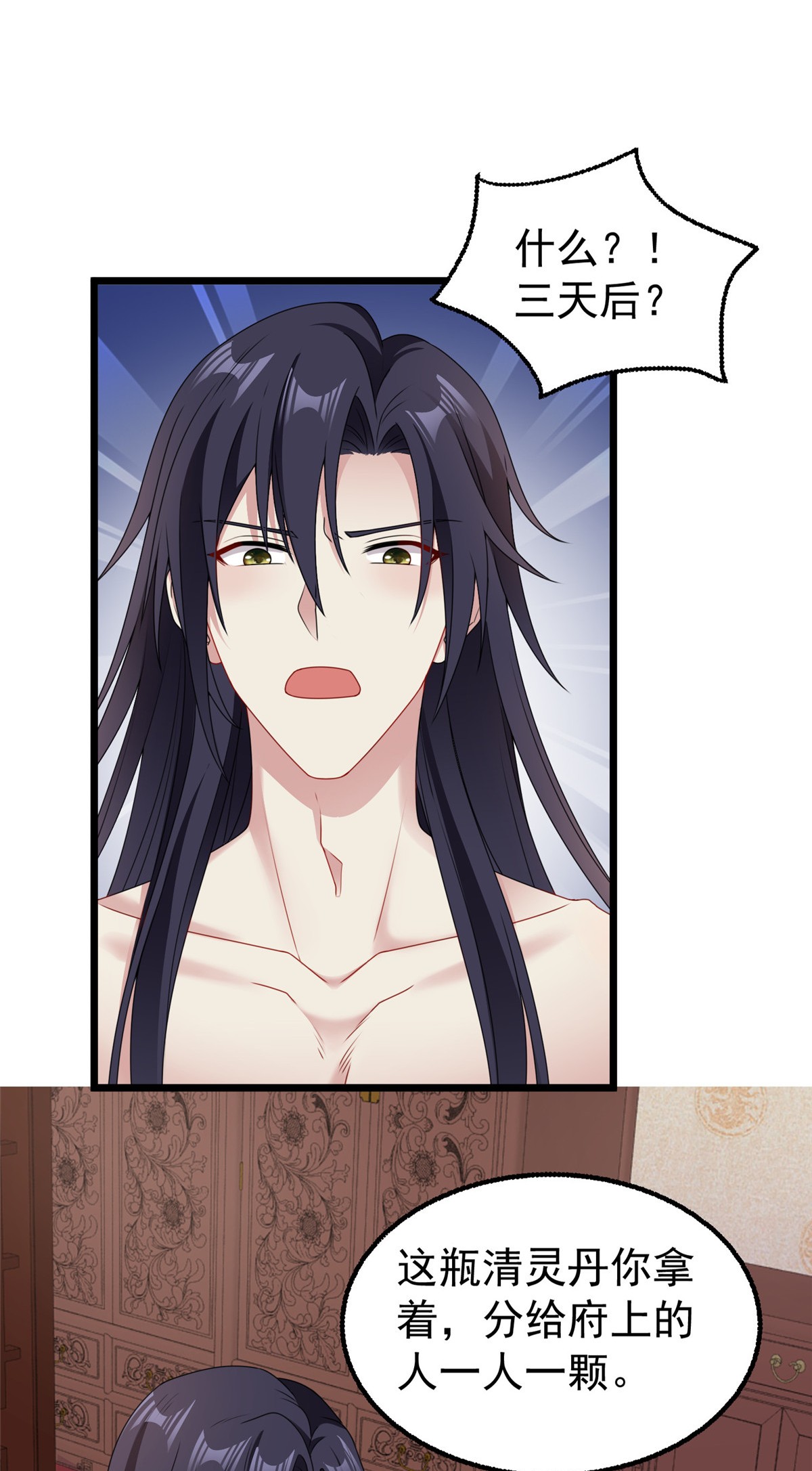 这个王爷他克妻，得盘!039 幕后黑手
