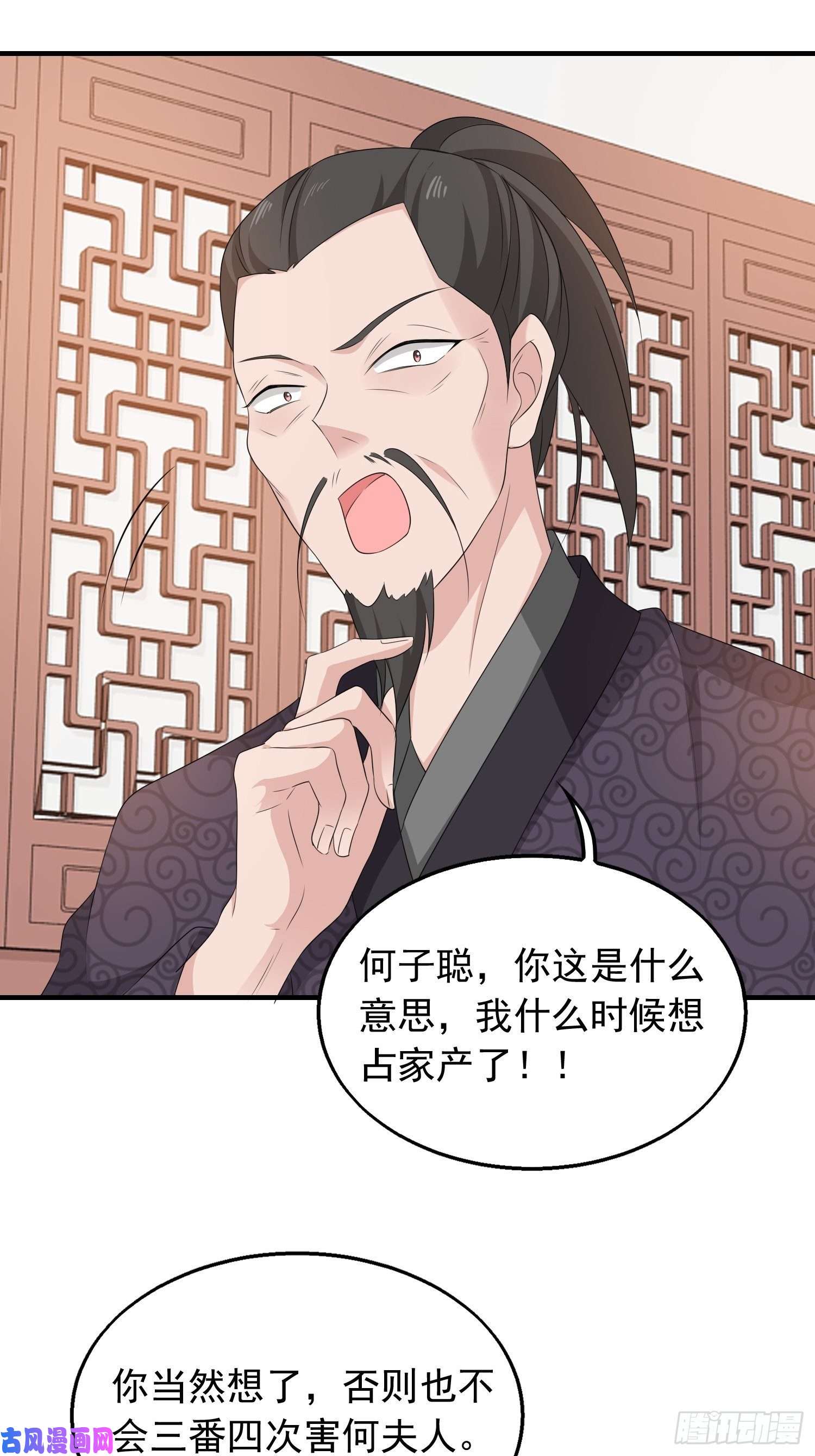 这个王爷他克妻，得盘!038人瘟将至！