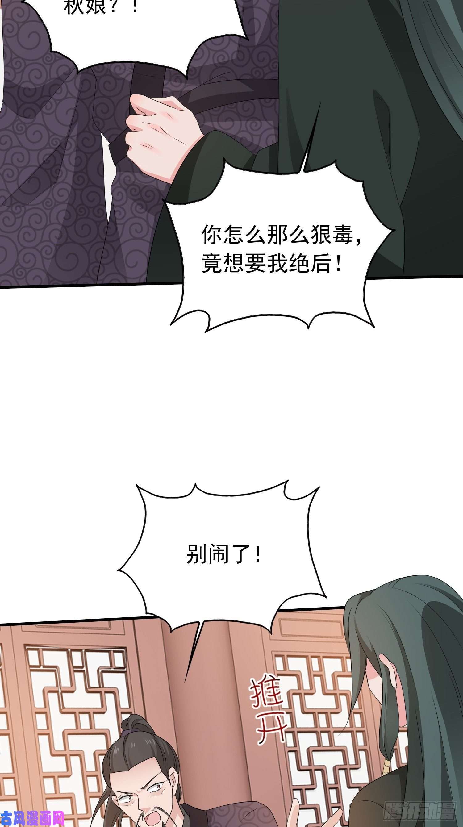 这个王爷他克妻，得盘!038人瘟将至！