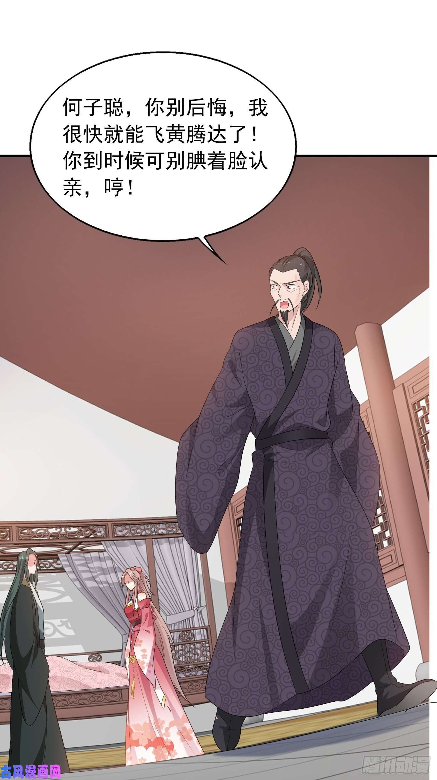 这个王爷他克妻，得盘!038人瘟将至！