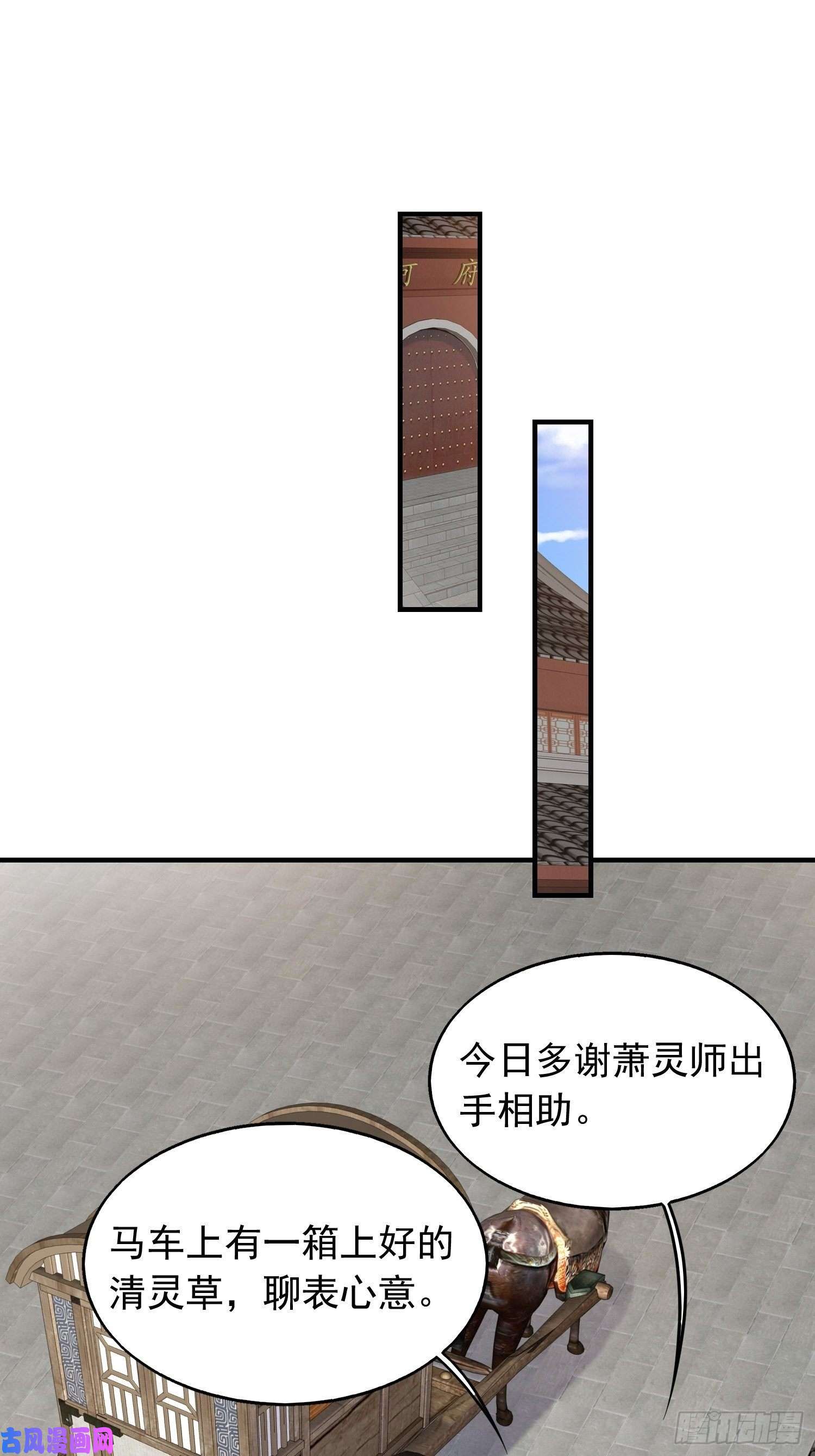 这个王爷他克妻，得盘!038人瘟将至！