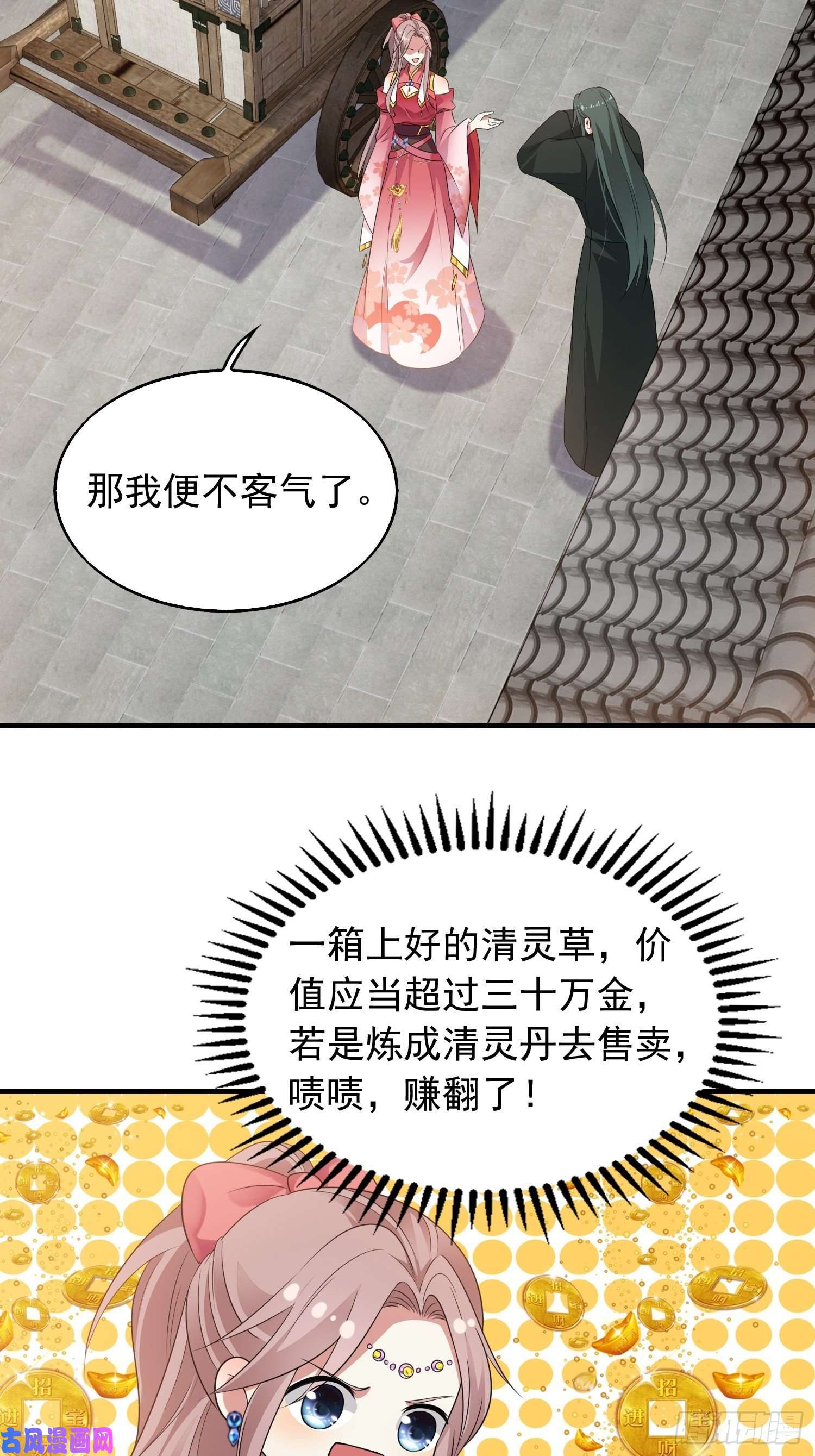 这个王爷他克妻，得盘!038人瘟将至！
