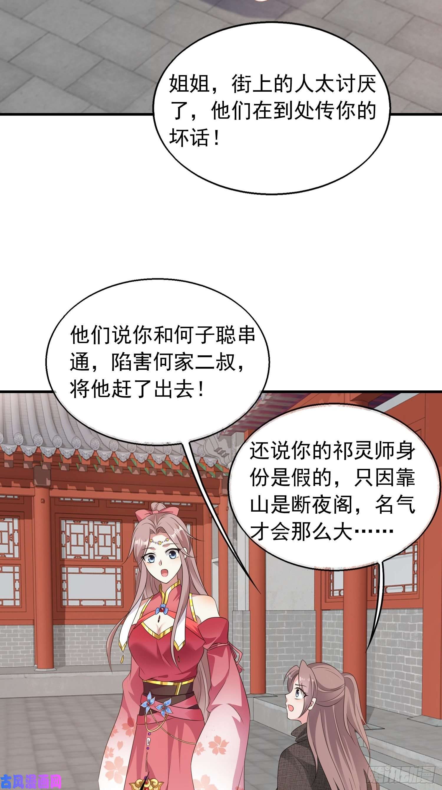 这个王爷他克妻，得盘!038人瘟将至！