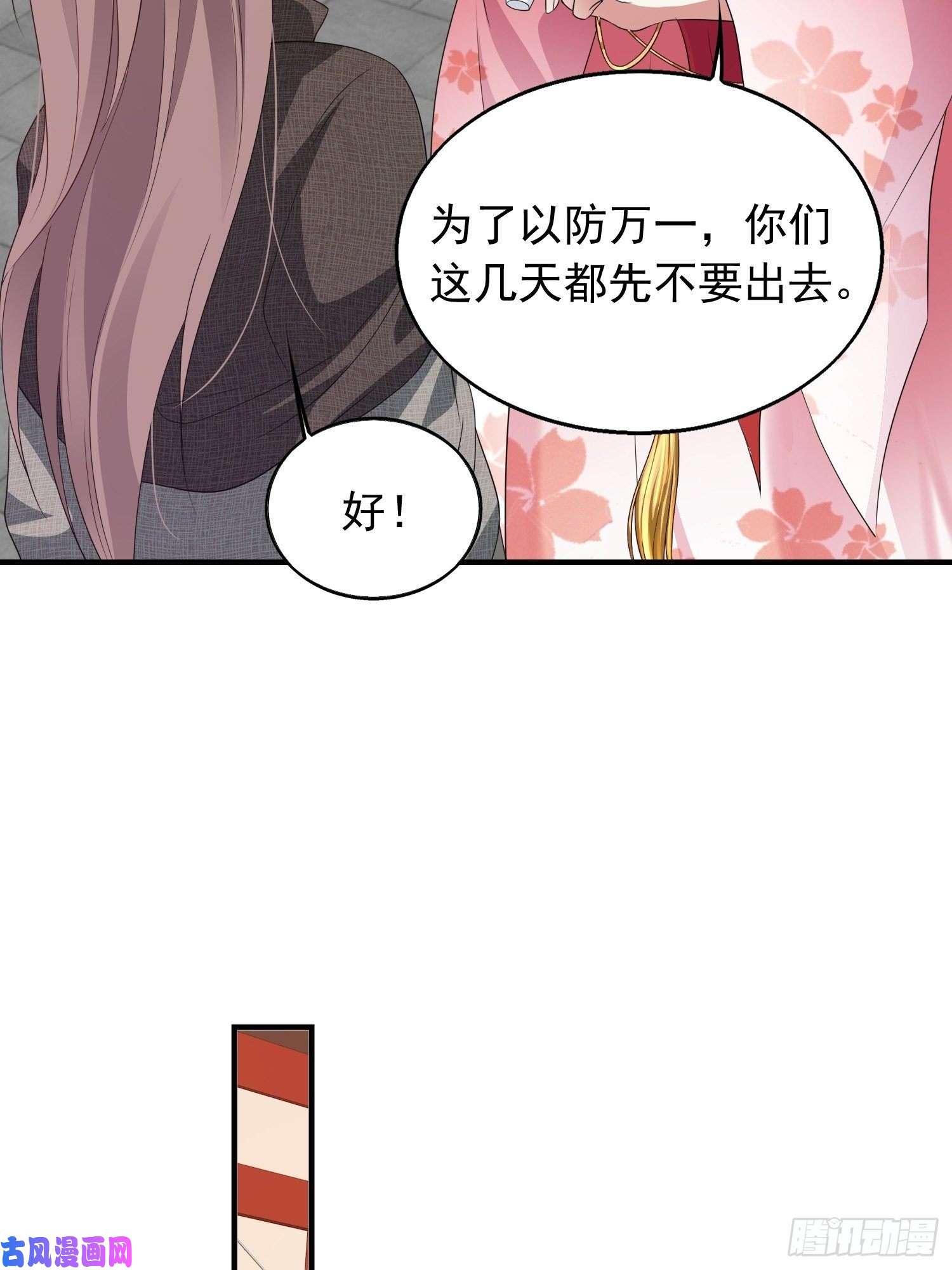 这个王爷他克妻，得盘!038人瘟将至！