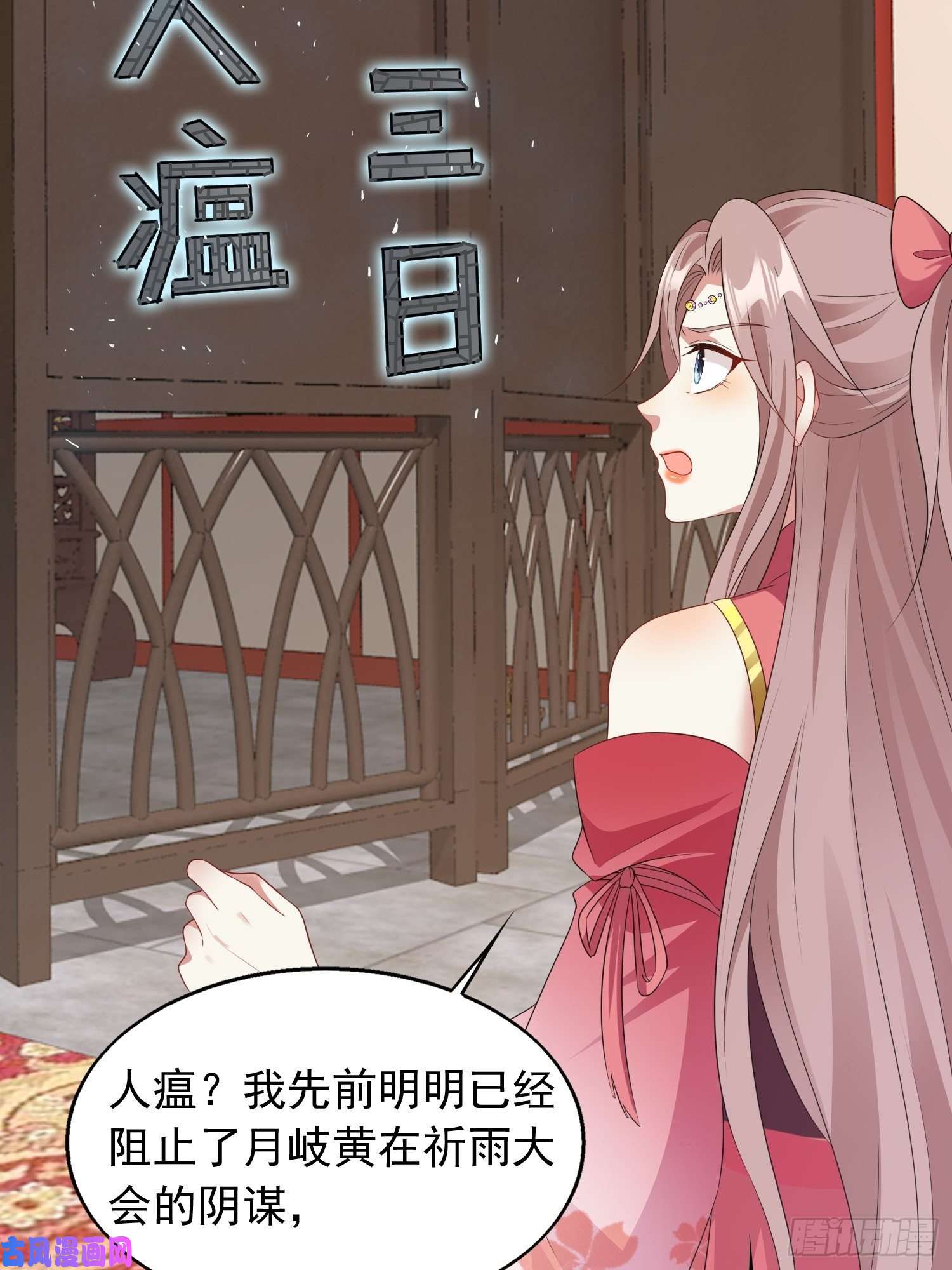 这个王爷他克妻，得盘!038人瘟将至！