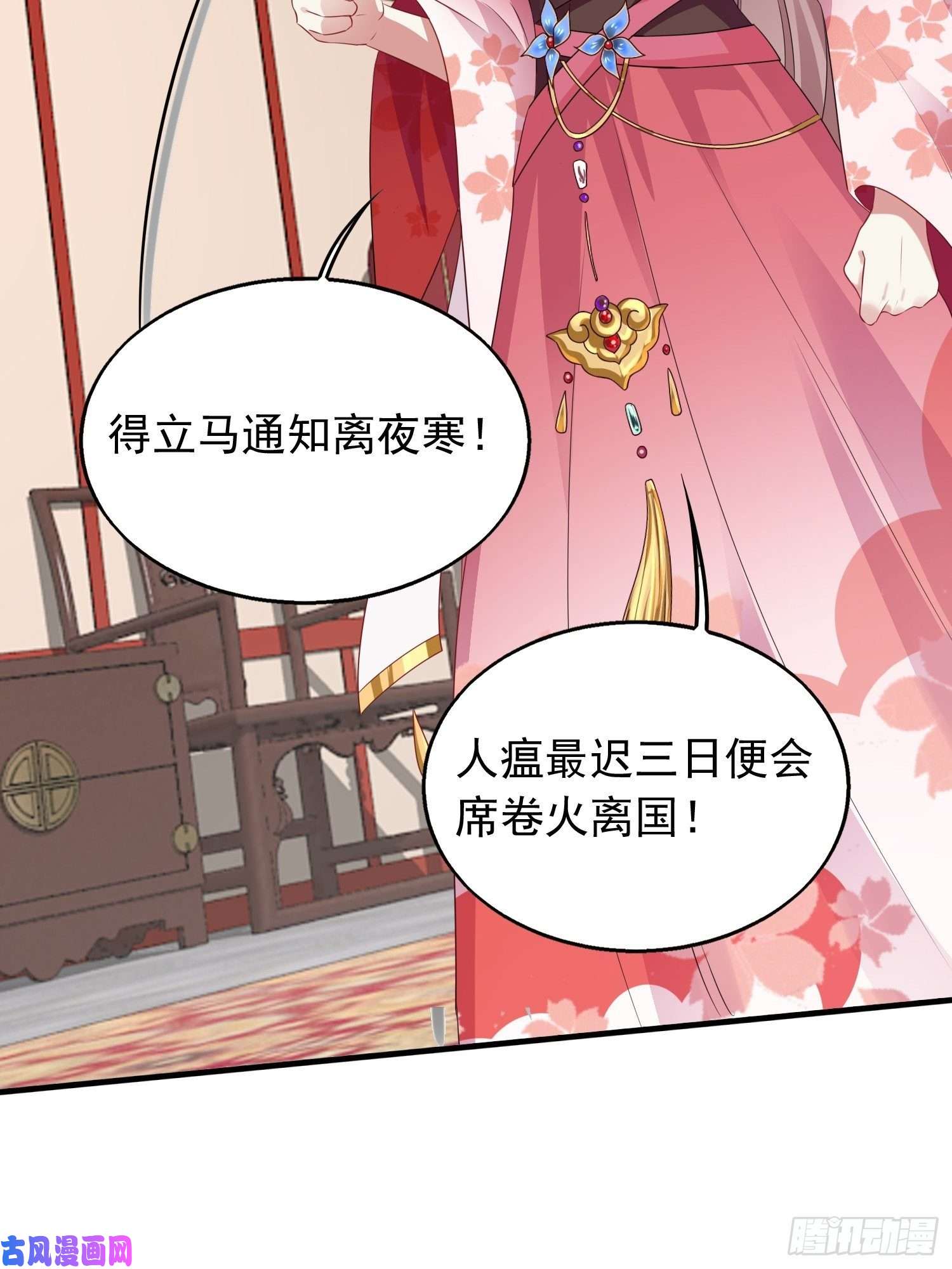 这个王爷他克妻，得盘!038人瘟将至！