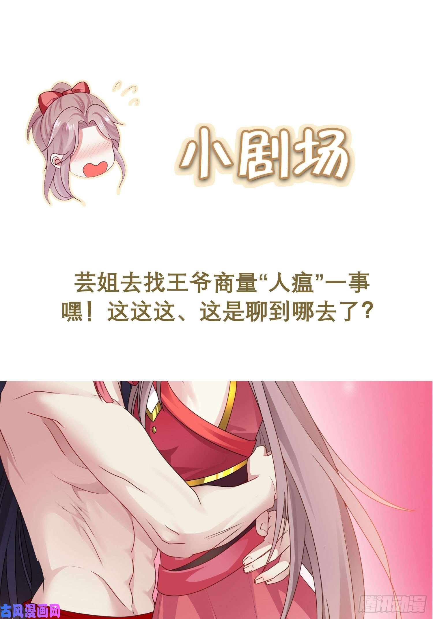这个王爷他克妻，得盘!038人瘟将至！