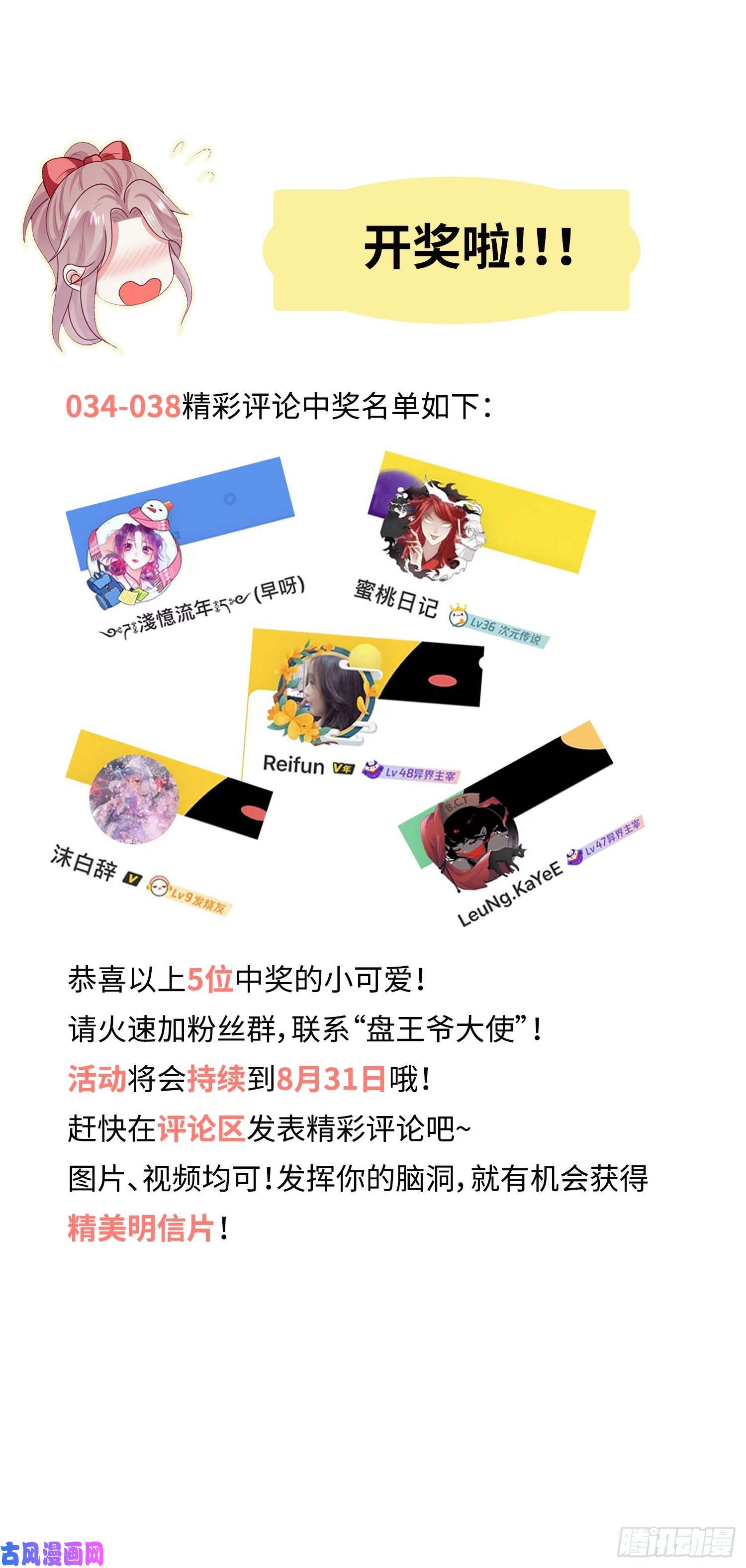 这个王爷他克妻，得盘!038人瘟将至！