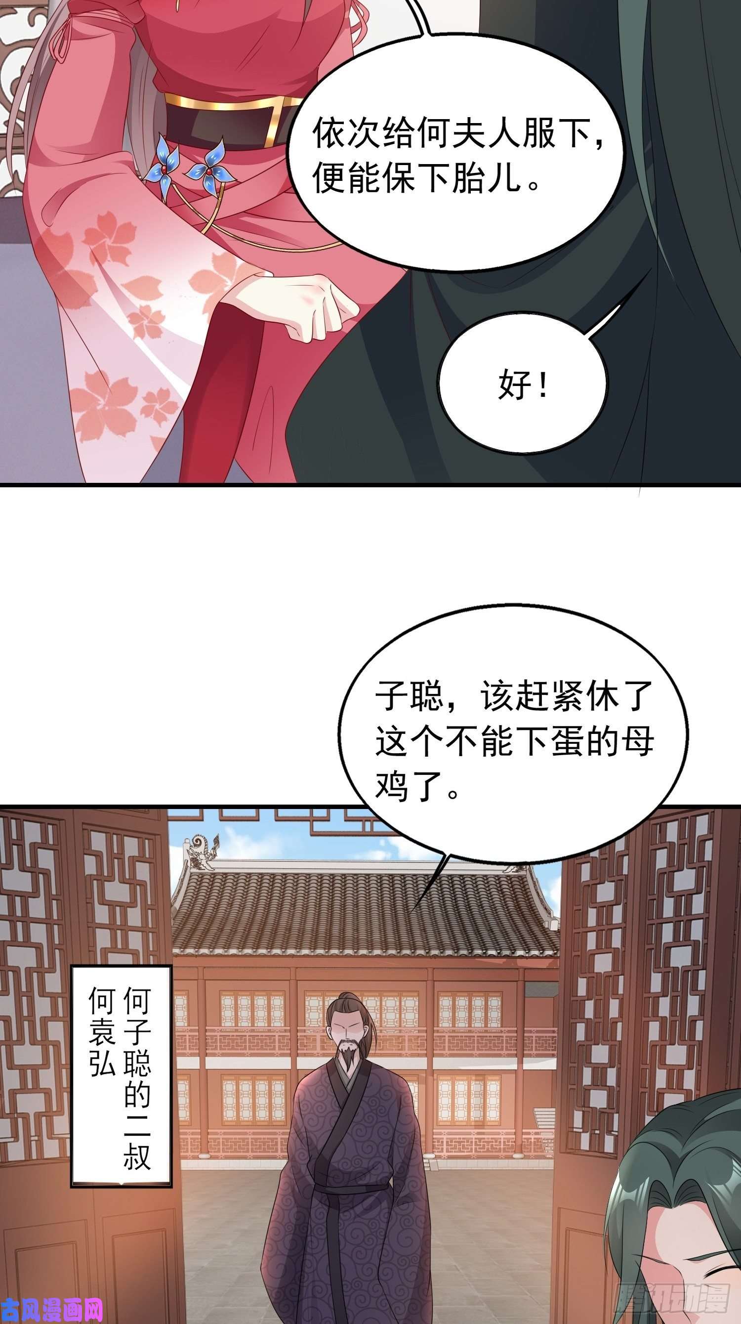 这个王爷他克妻，得盘!038人瘟将至！