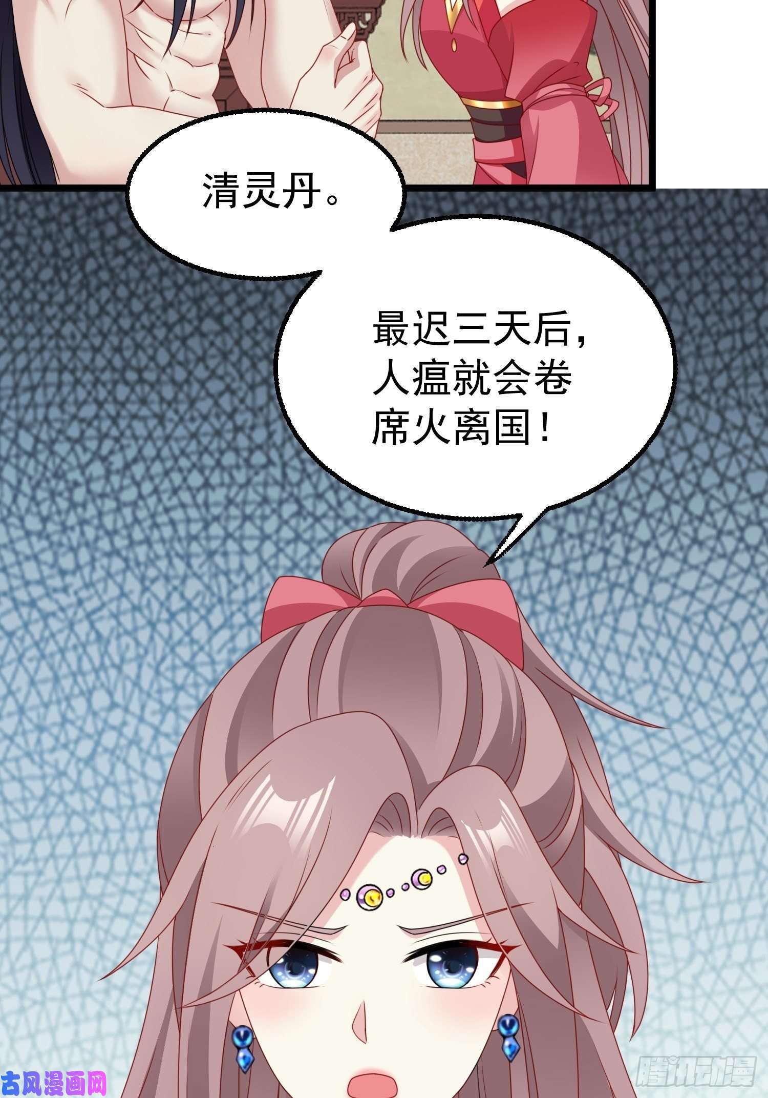 这个王爷他克妻，得盘!039幕后黑手